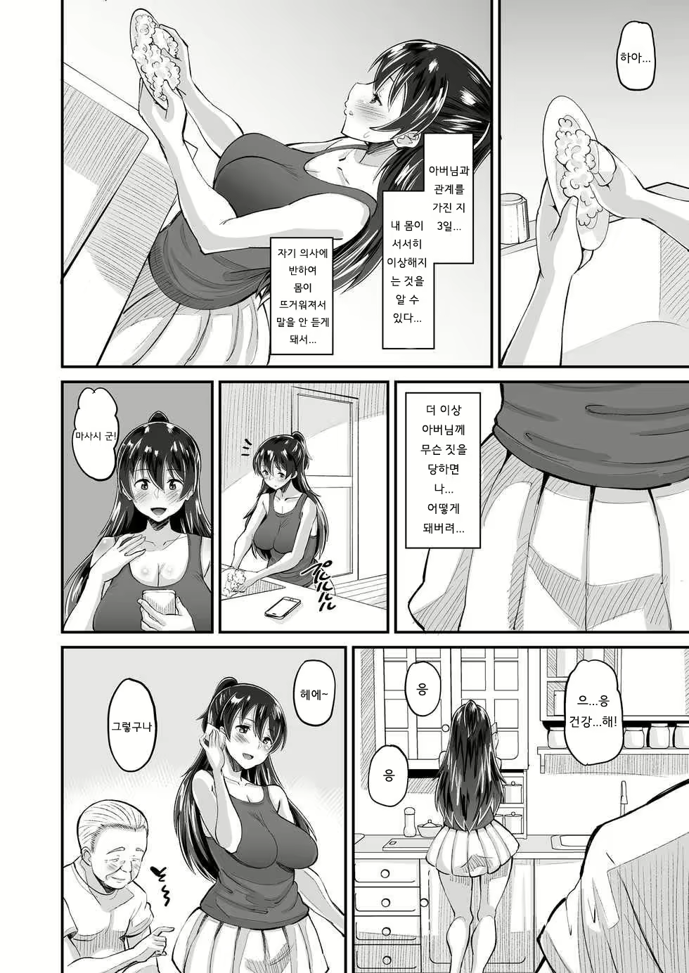 Content 1737119 - 8 페이지