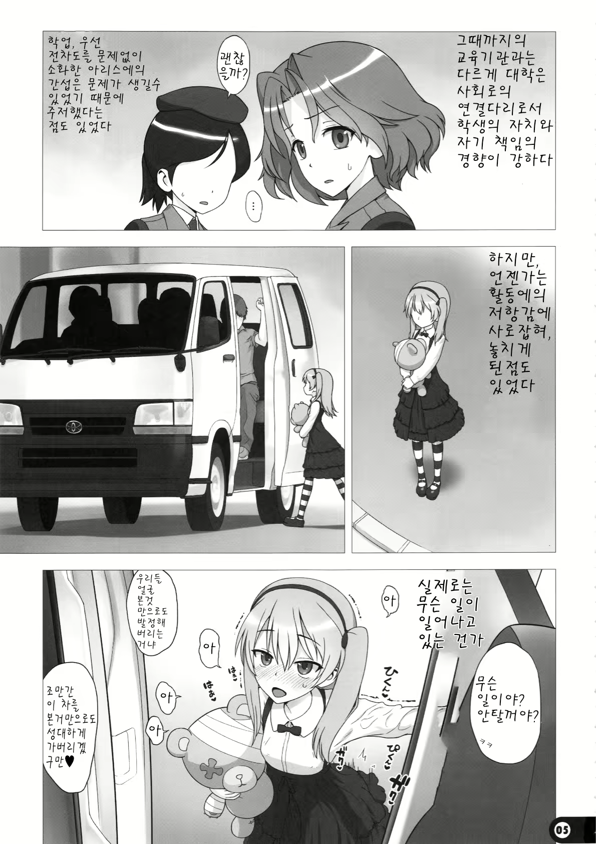 Content 1737287 - 4 페이지