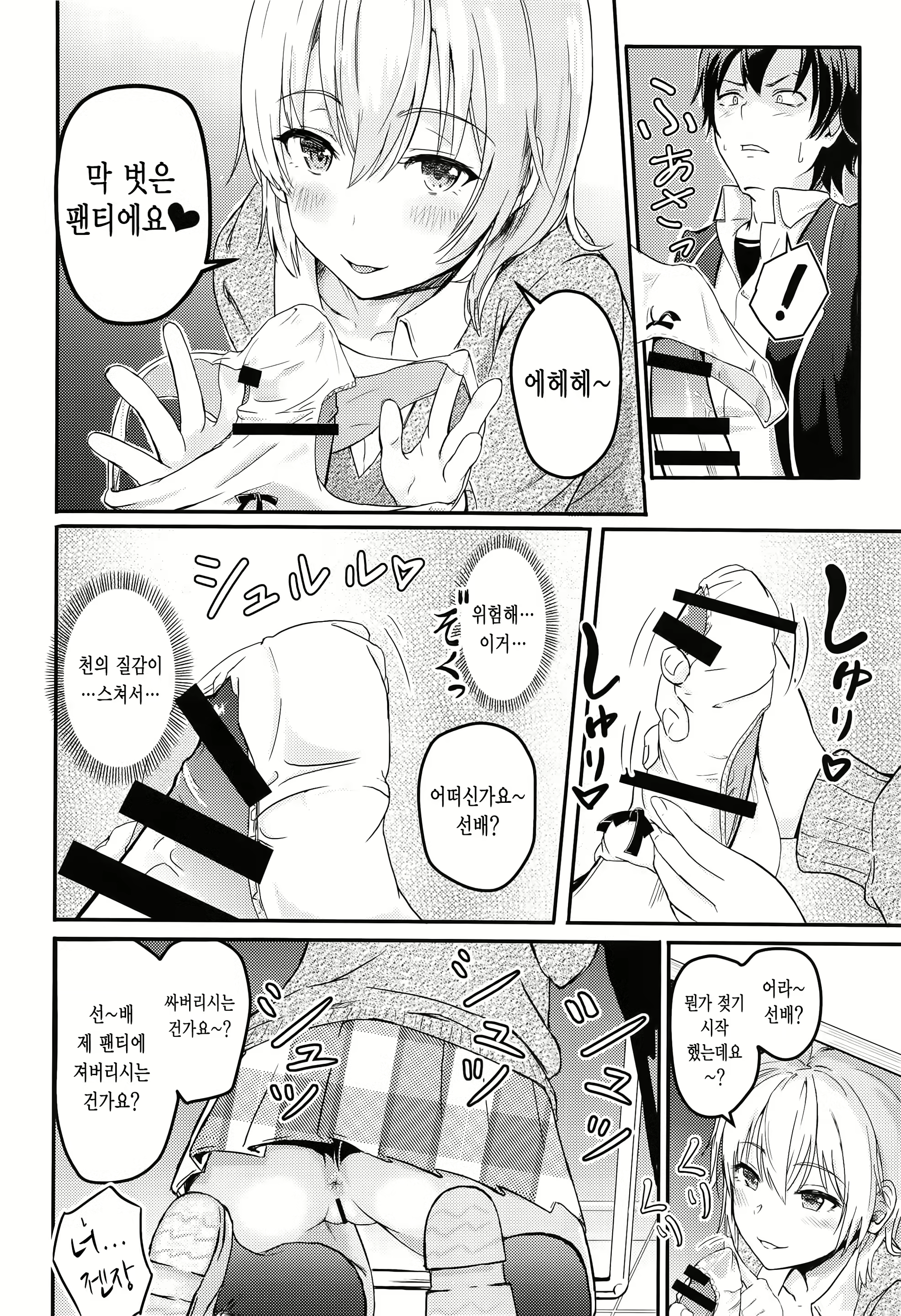 Content 1737708 - 29 페이지