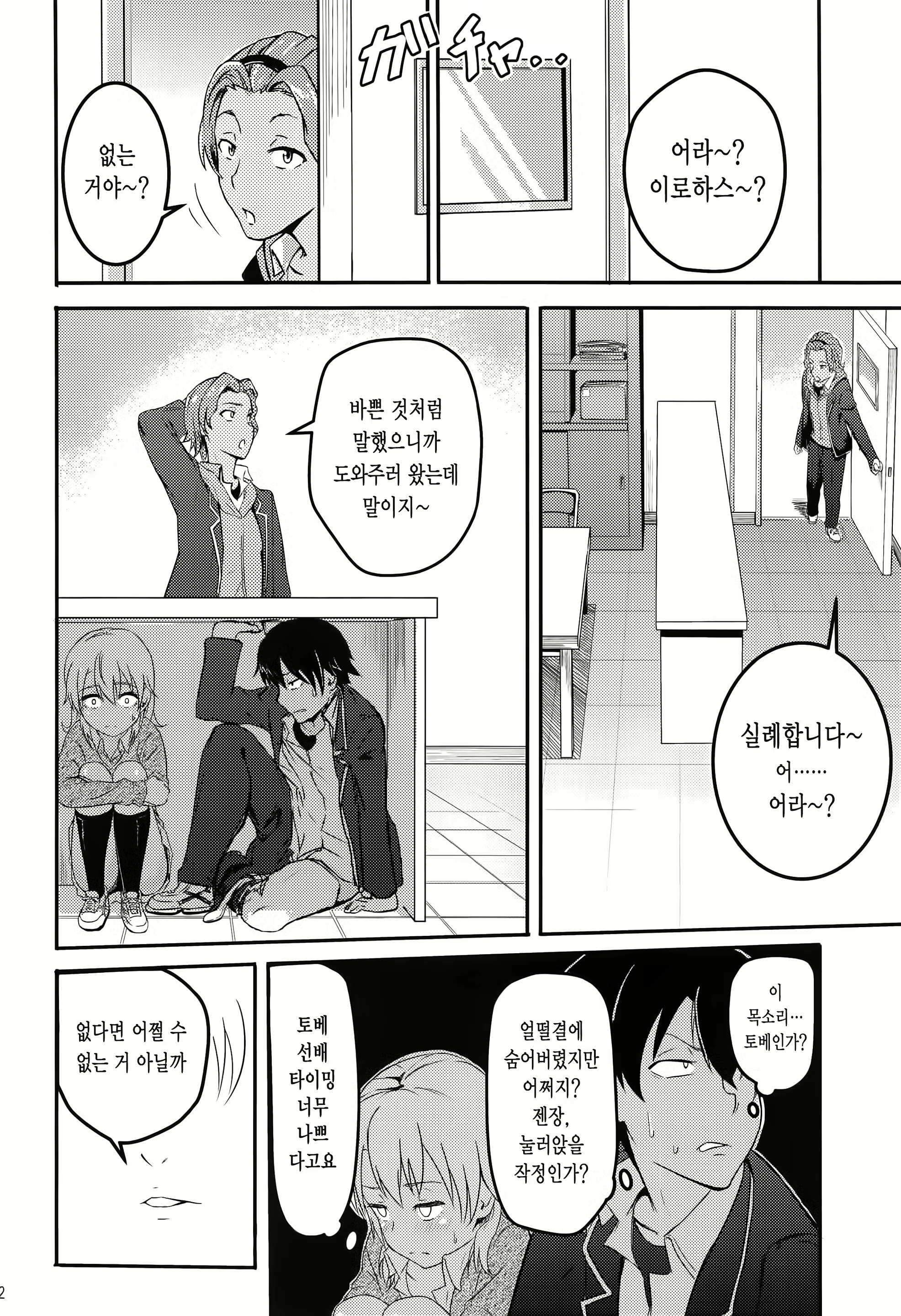 Content 1737708 - 31 페이지