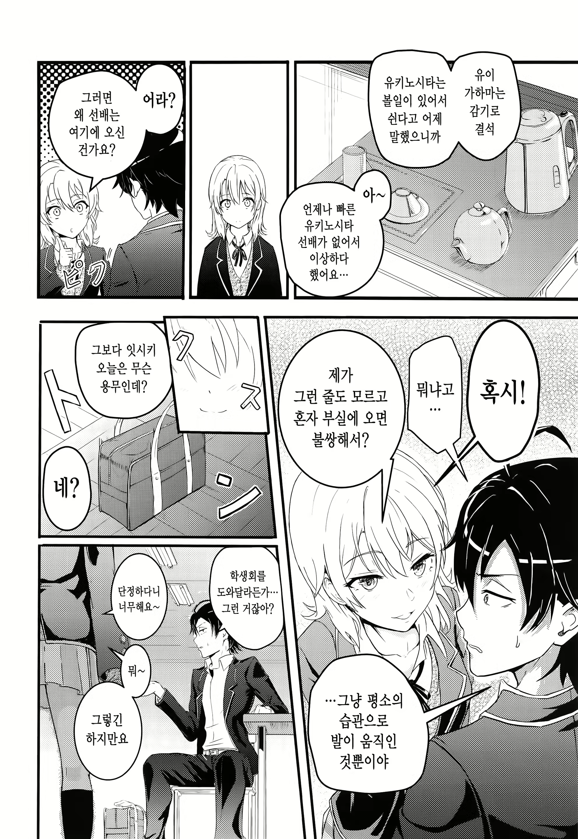 Content 1737708 - 5 페이지