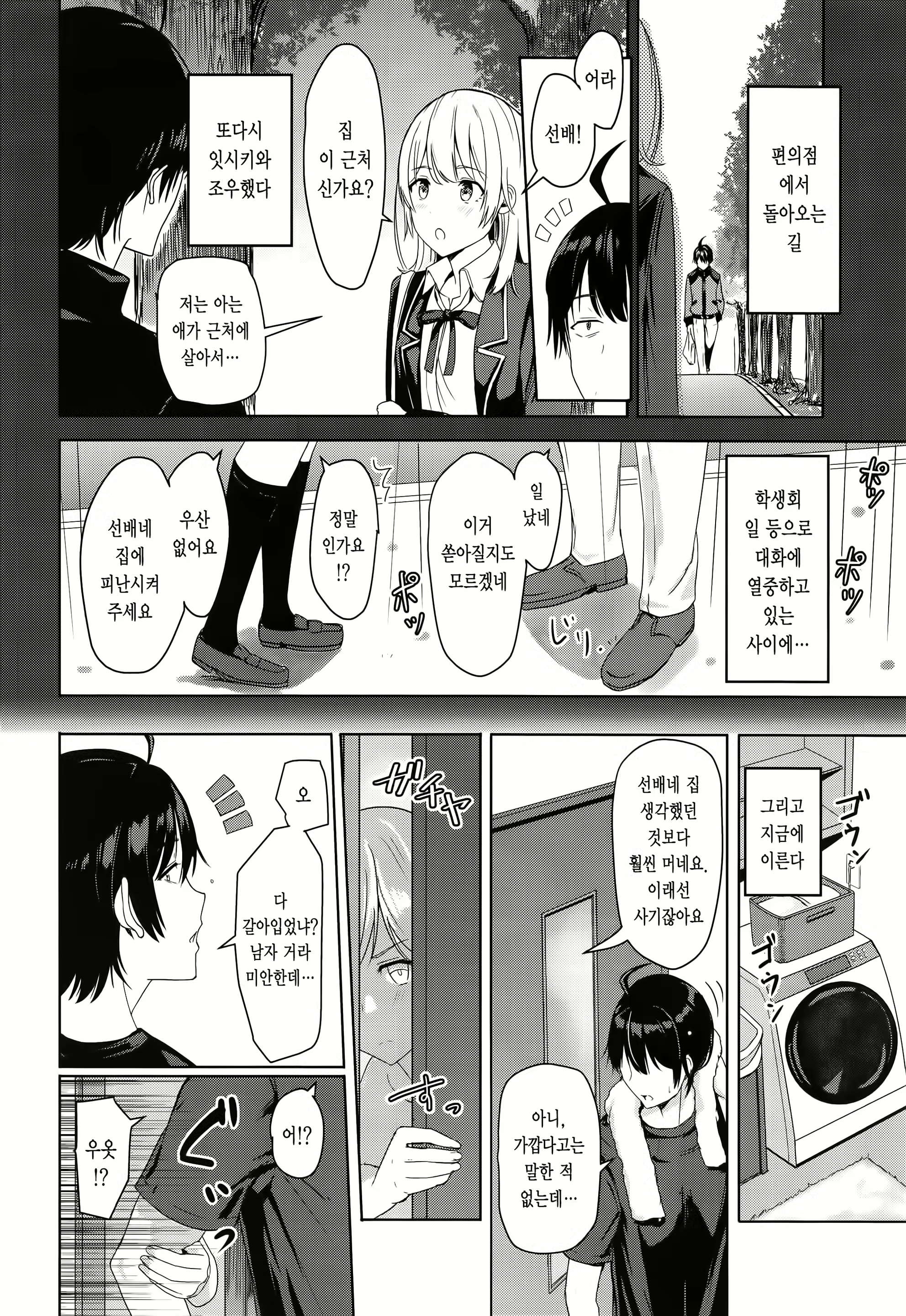 Content 1737708 - 65 페이지