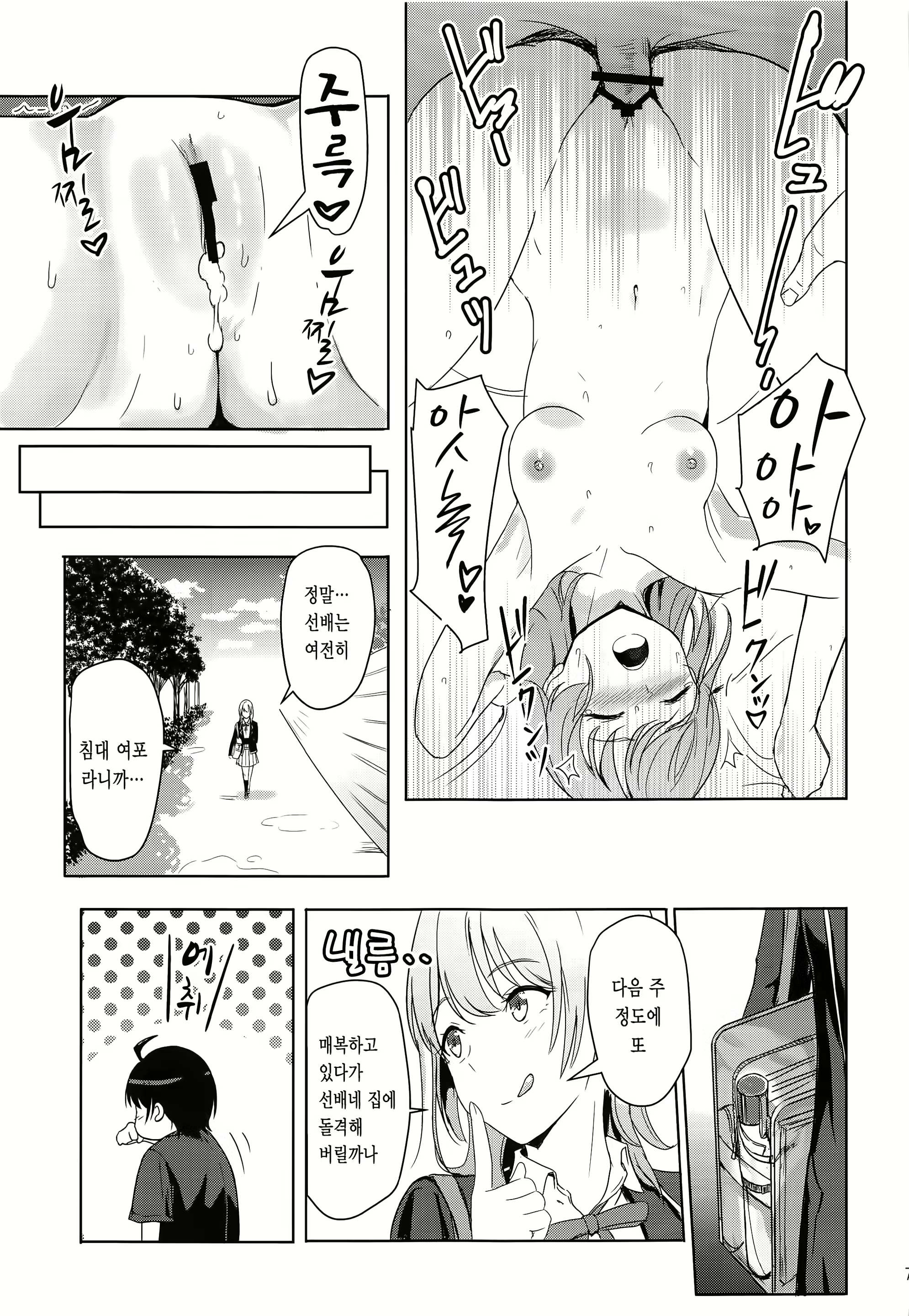 Content 1737708 - 74 페이지
