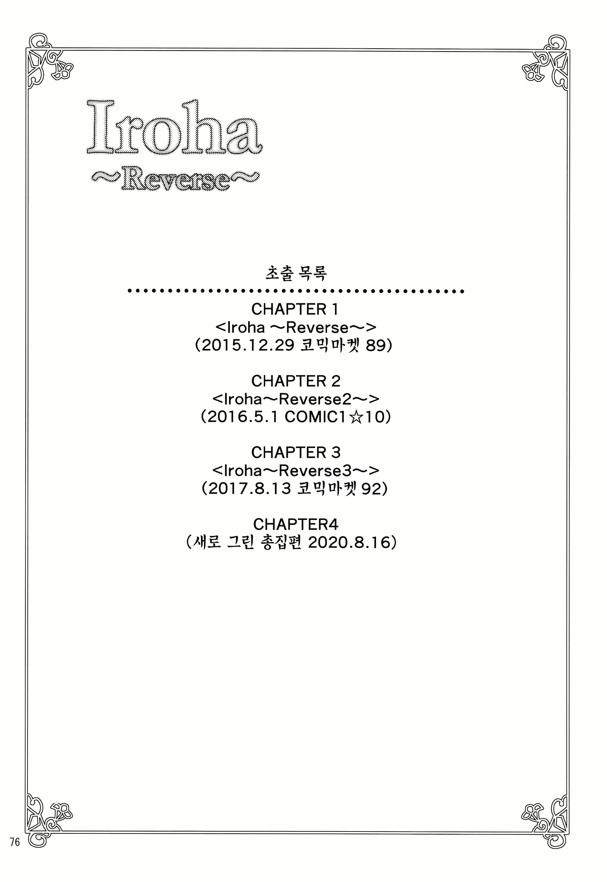 Content 1737708 - 75 페이지
