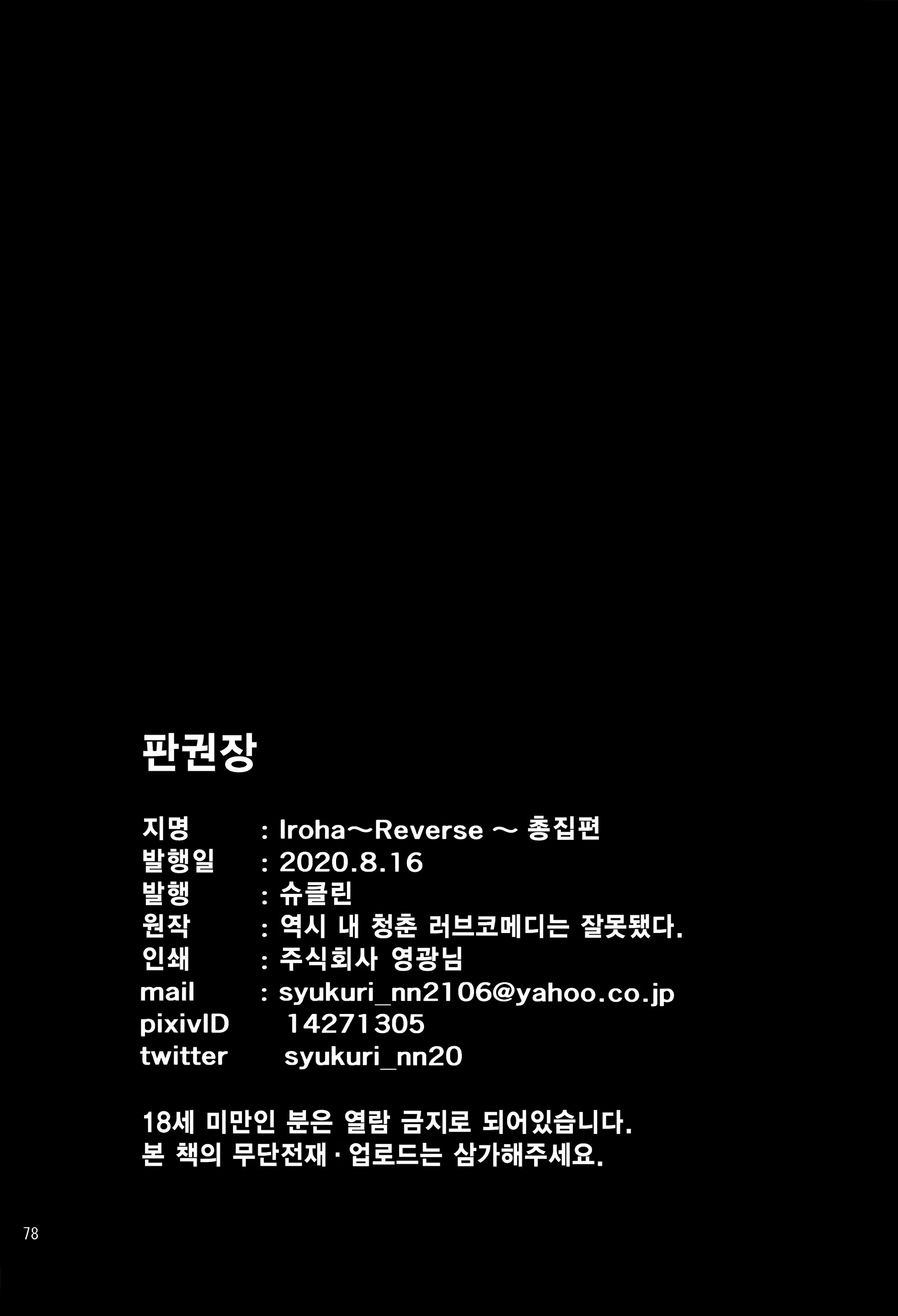 Content 1737708 - 77 페이지