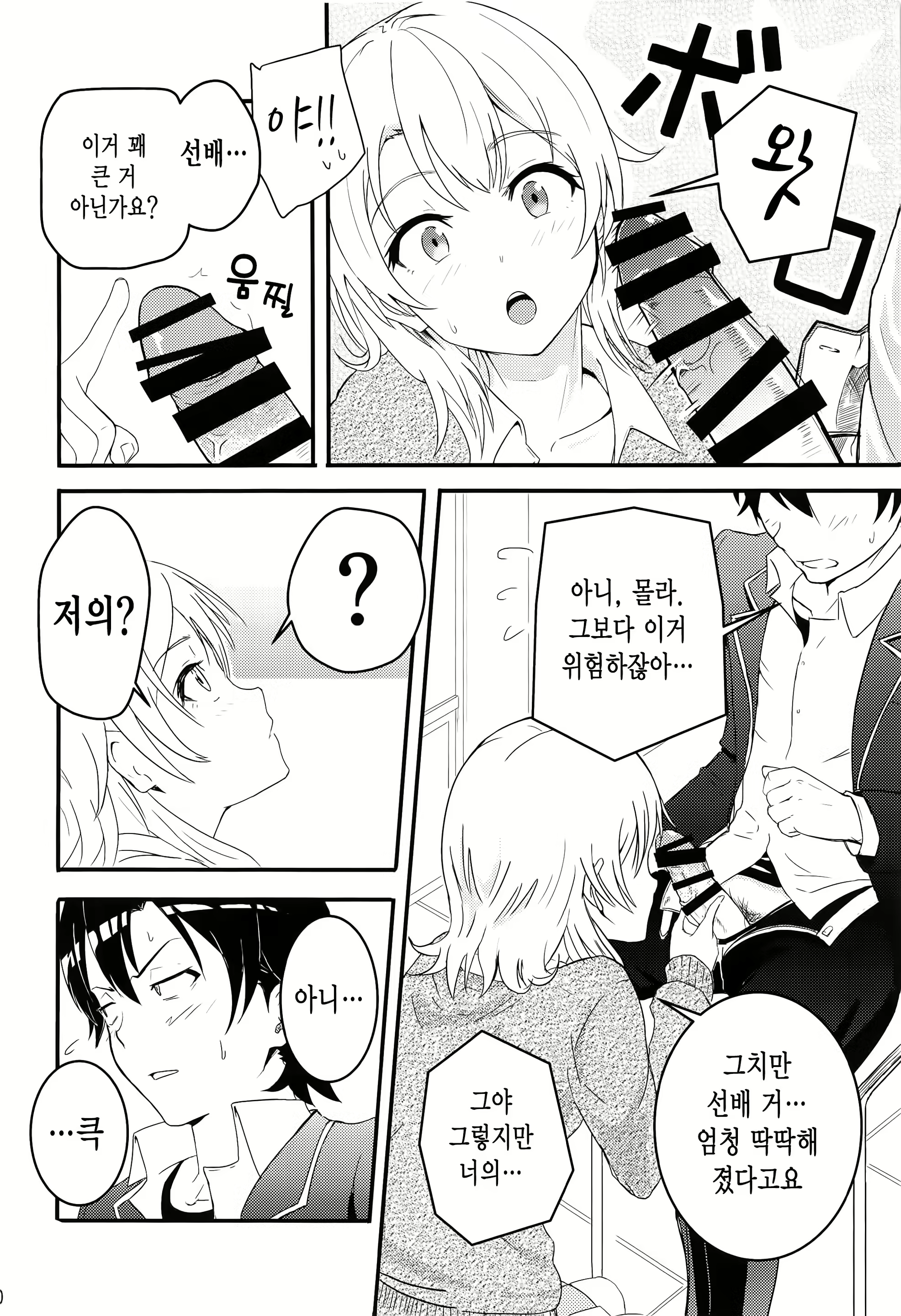 Content 1737708 - 9 페이지