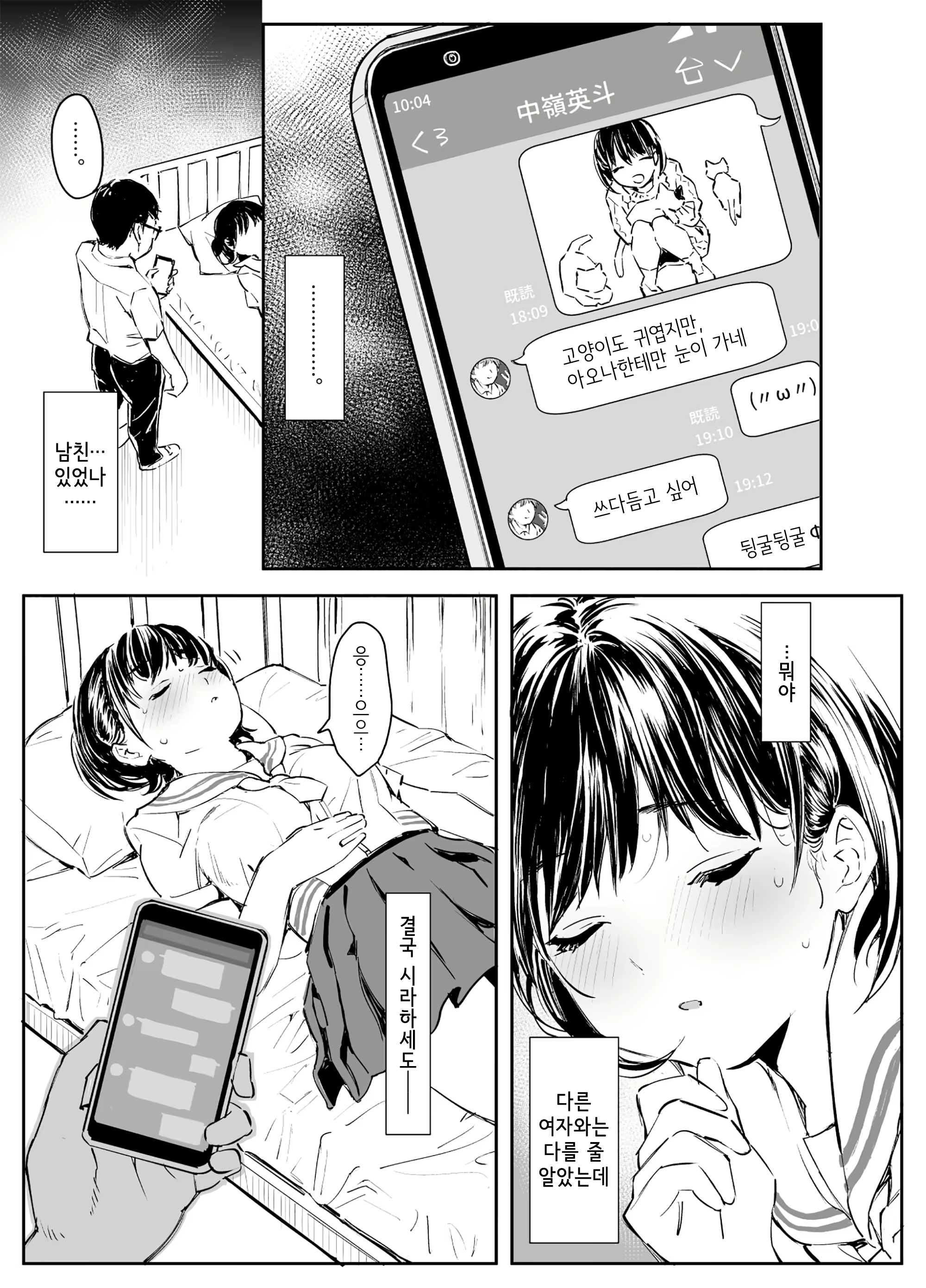Content 1737783 - 10 페이지