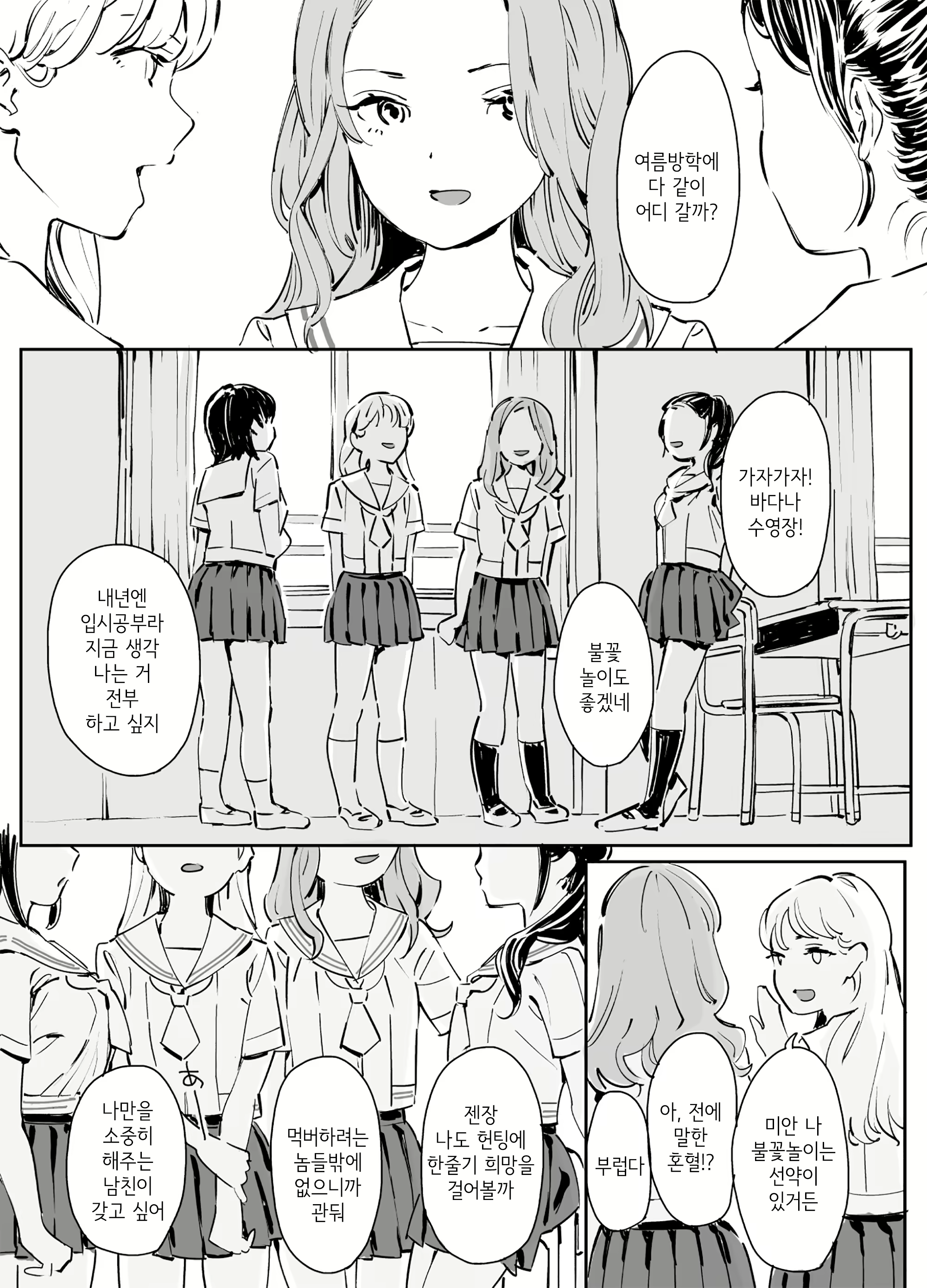 Content 1737783 - 2 페이지