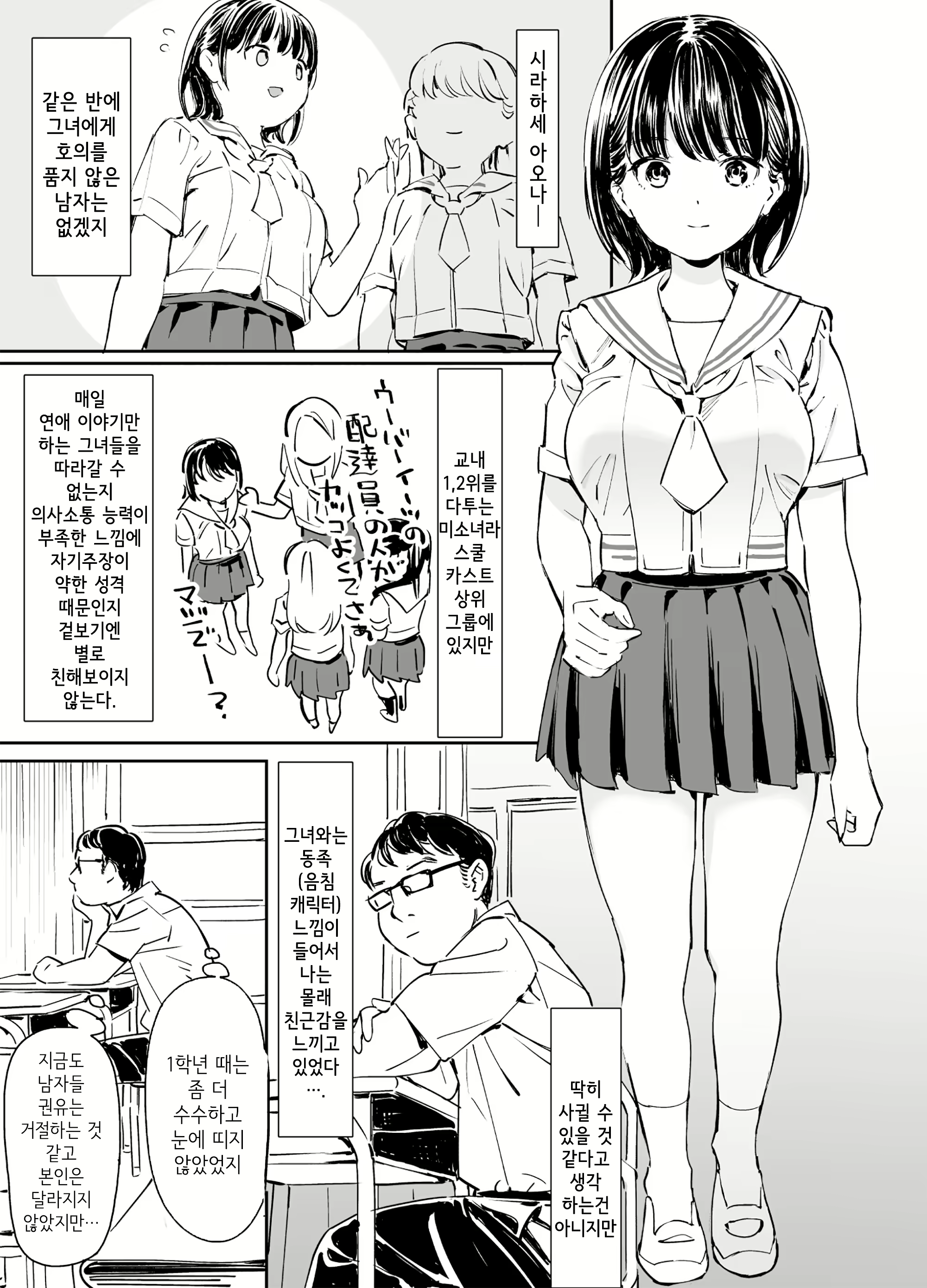 Content 1737783 - 4 페이지