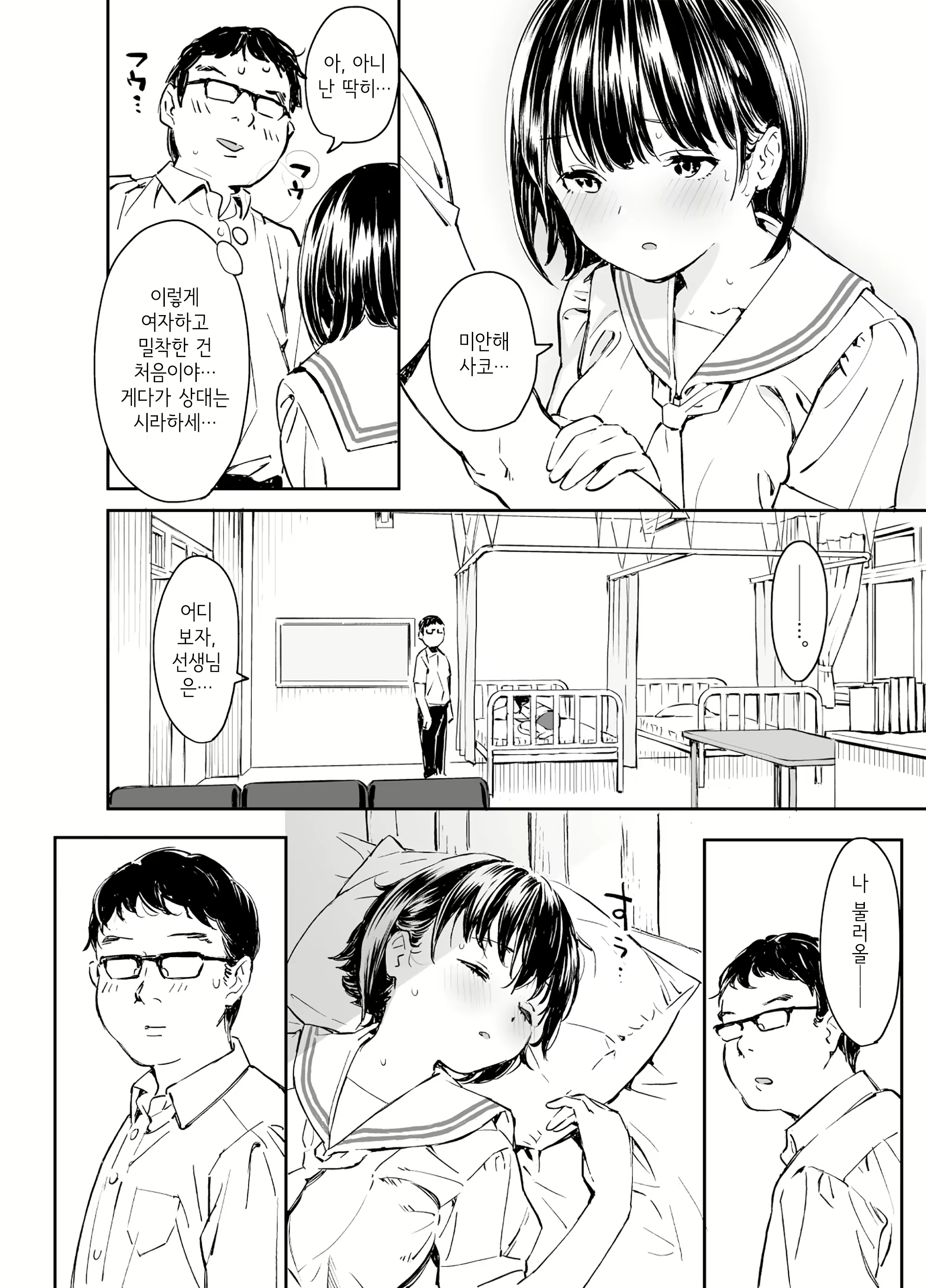 Content 1737783 - 7 페이지