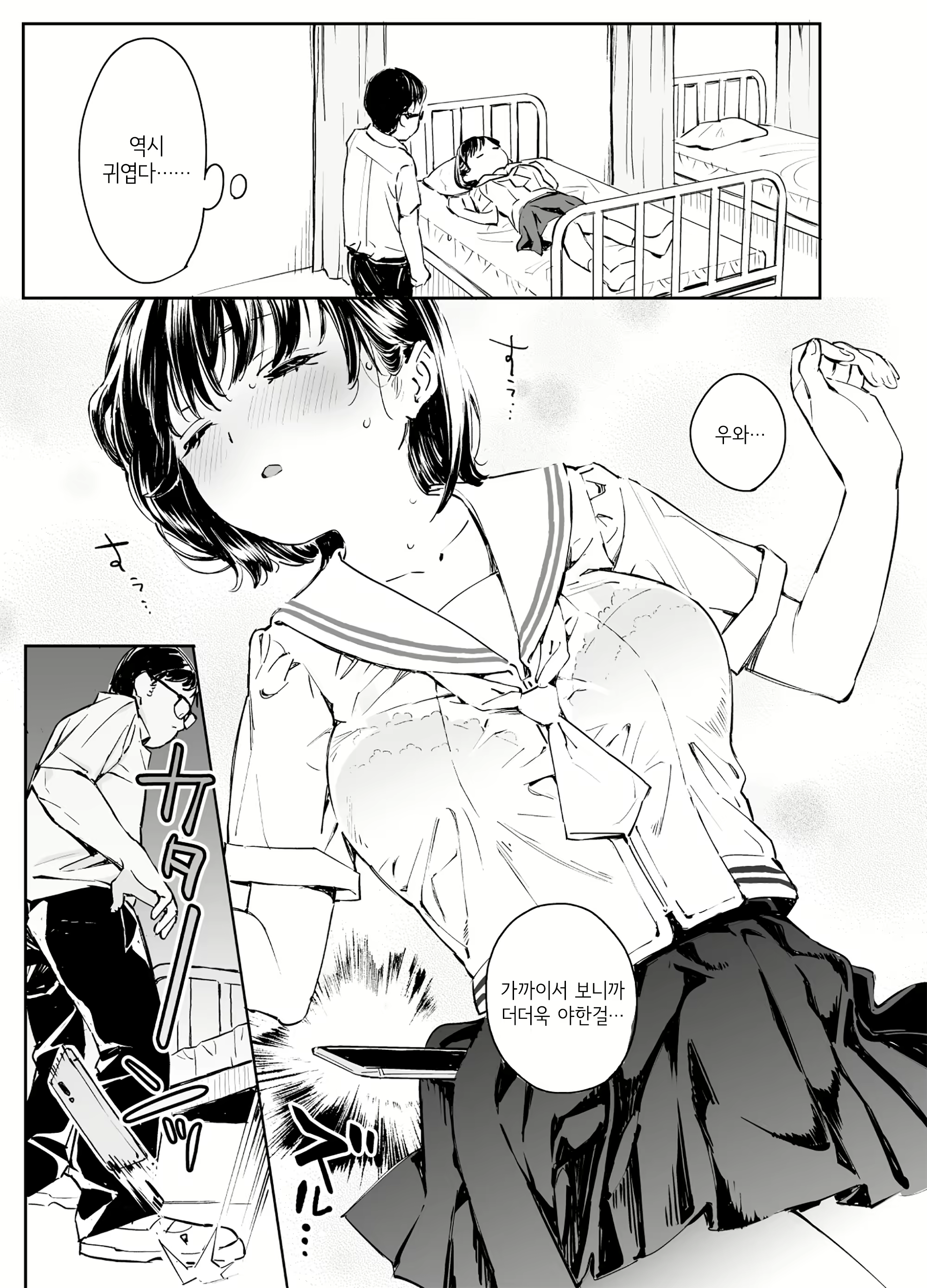 Content 1737783 - 8 페이지