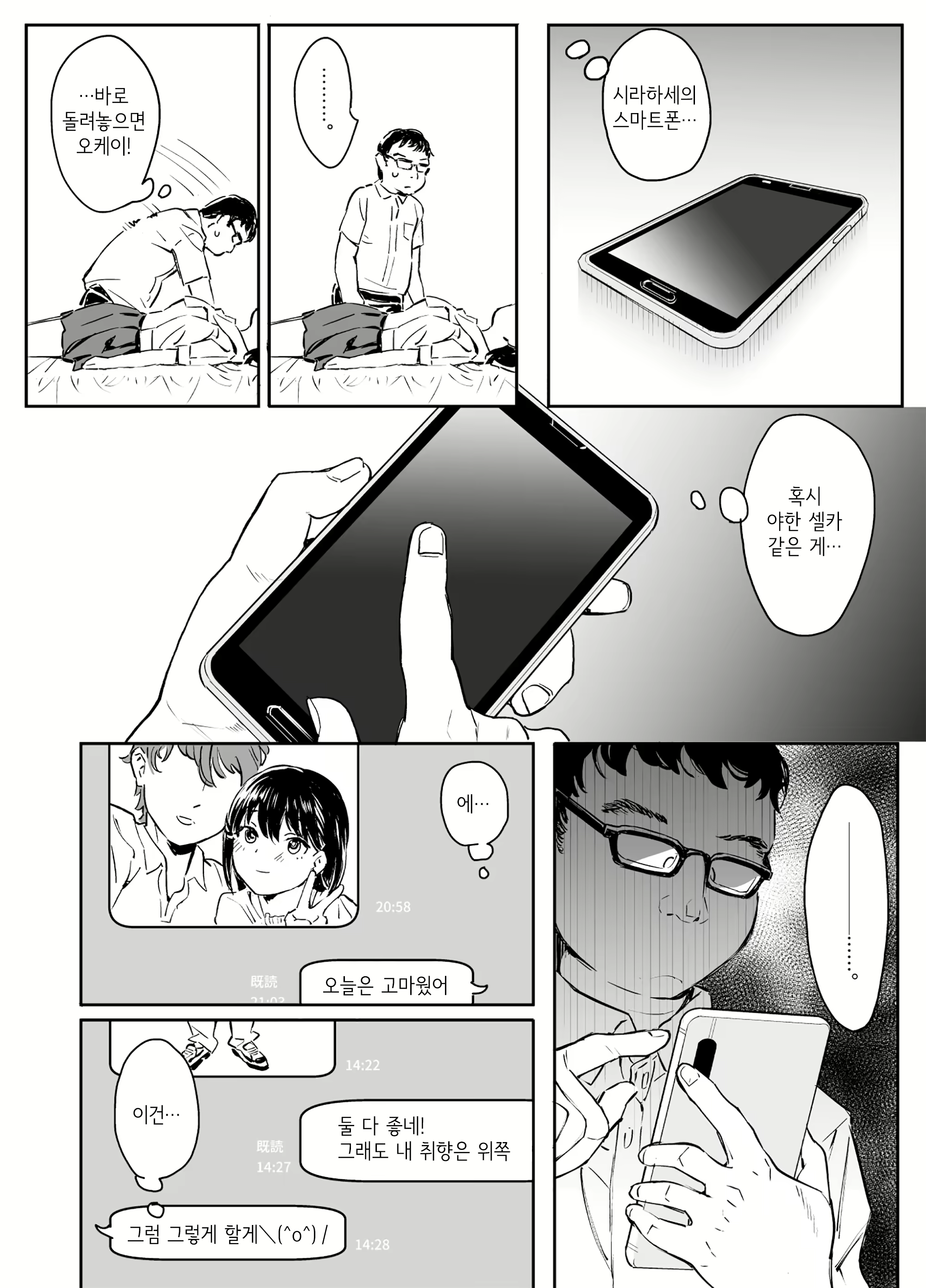 Content 1737783 - 9 페이지