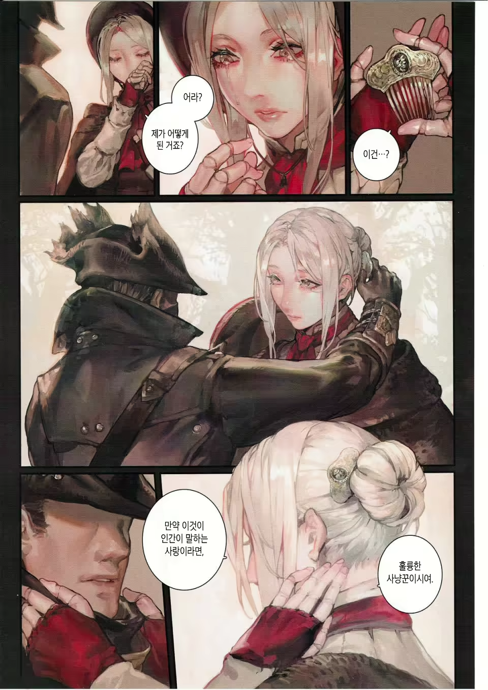Content 1737870 - 10 페이지
