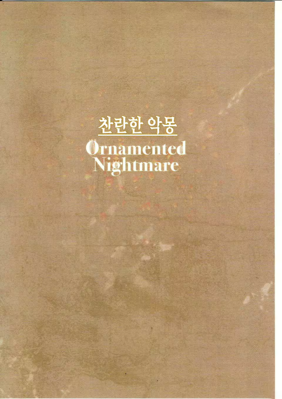 Content 1737870 - 2 페이지