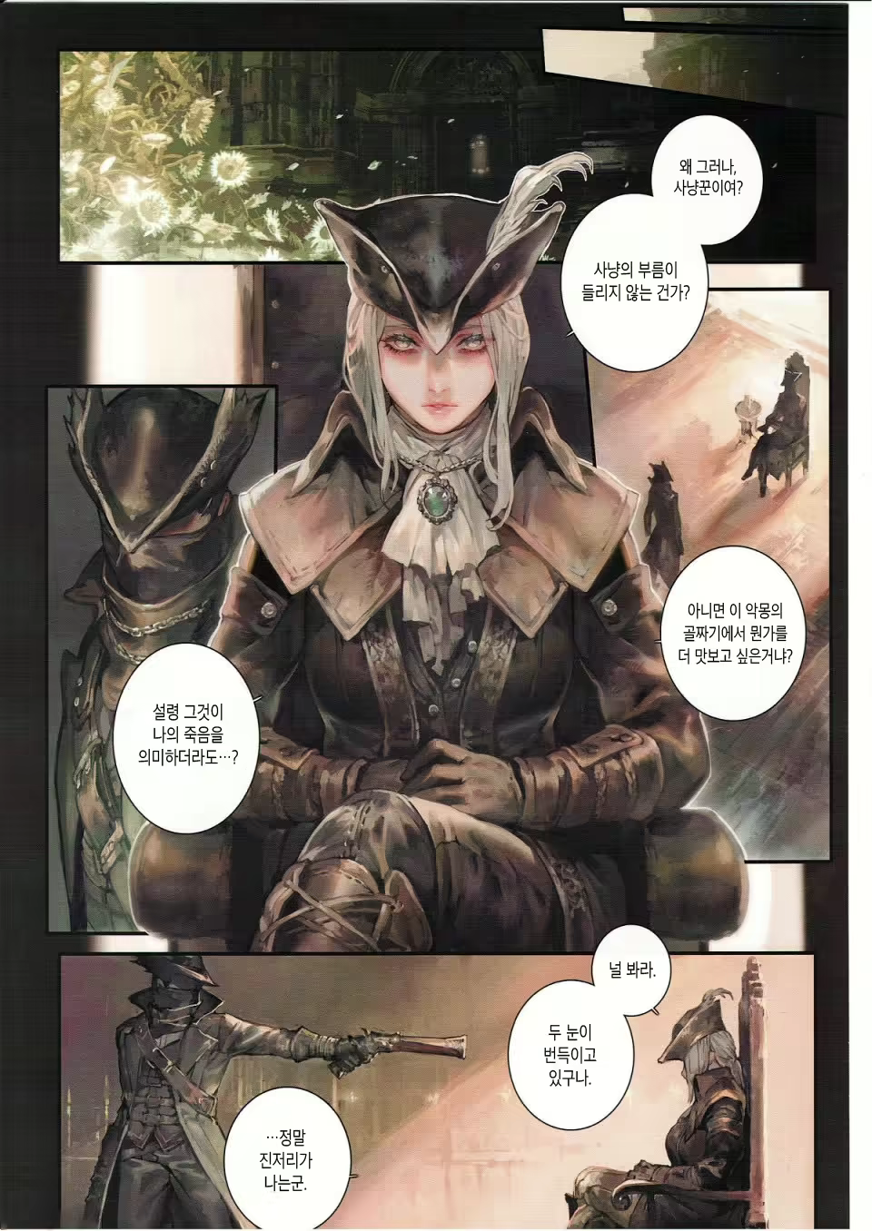 Content 1737870 - 6 페이지