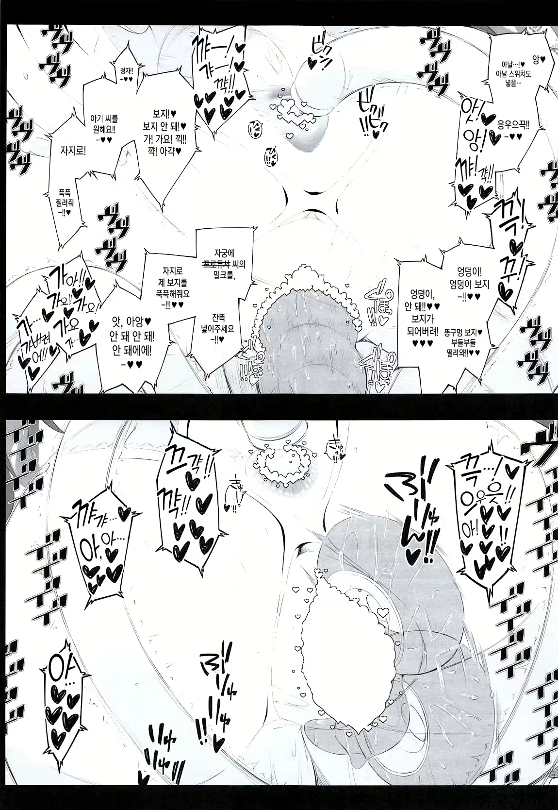 Content 1737936 - 20 페이지