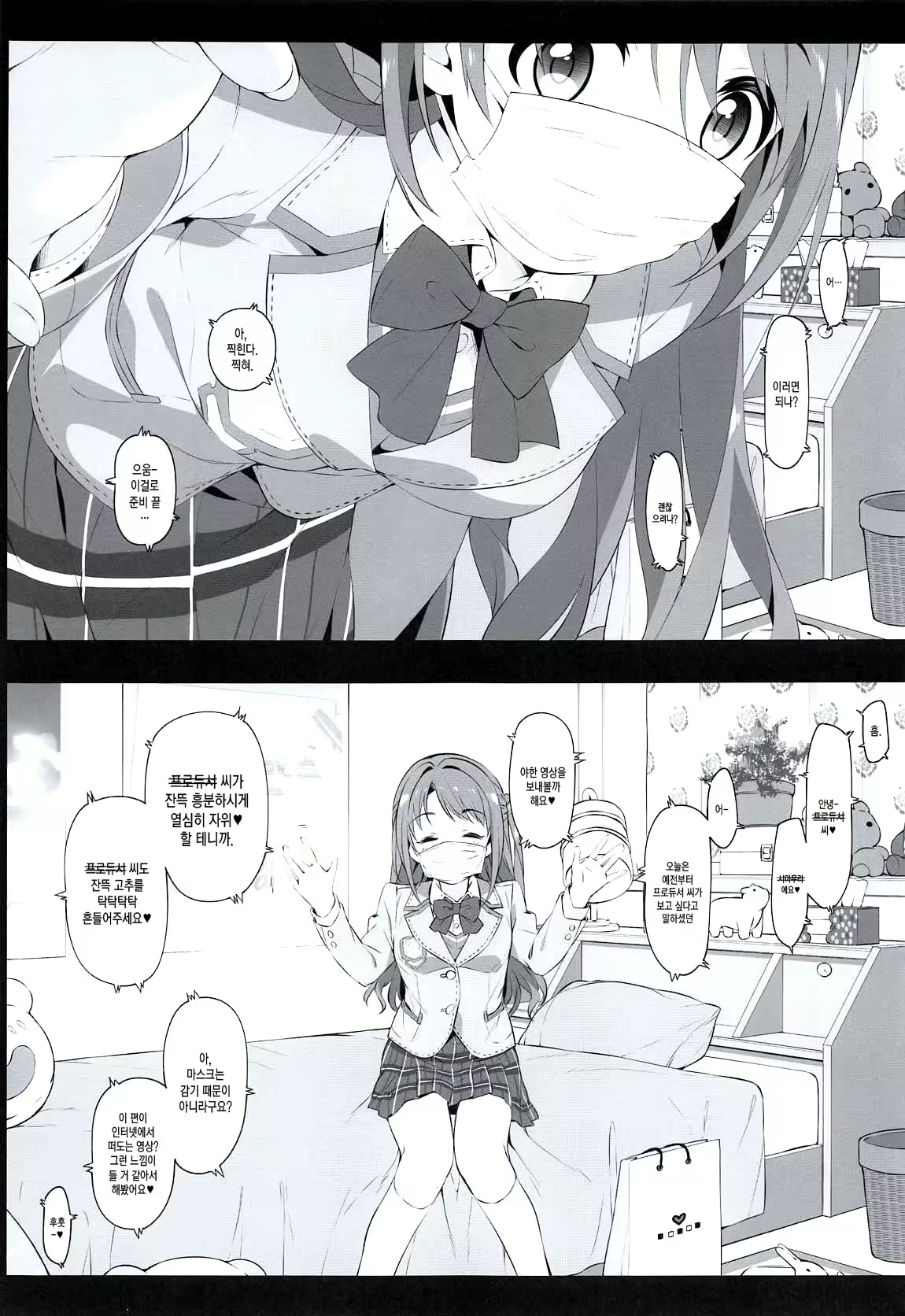 Content 1737936 - 4 페이지
