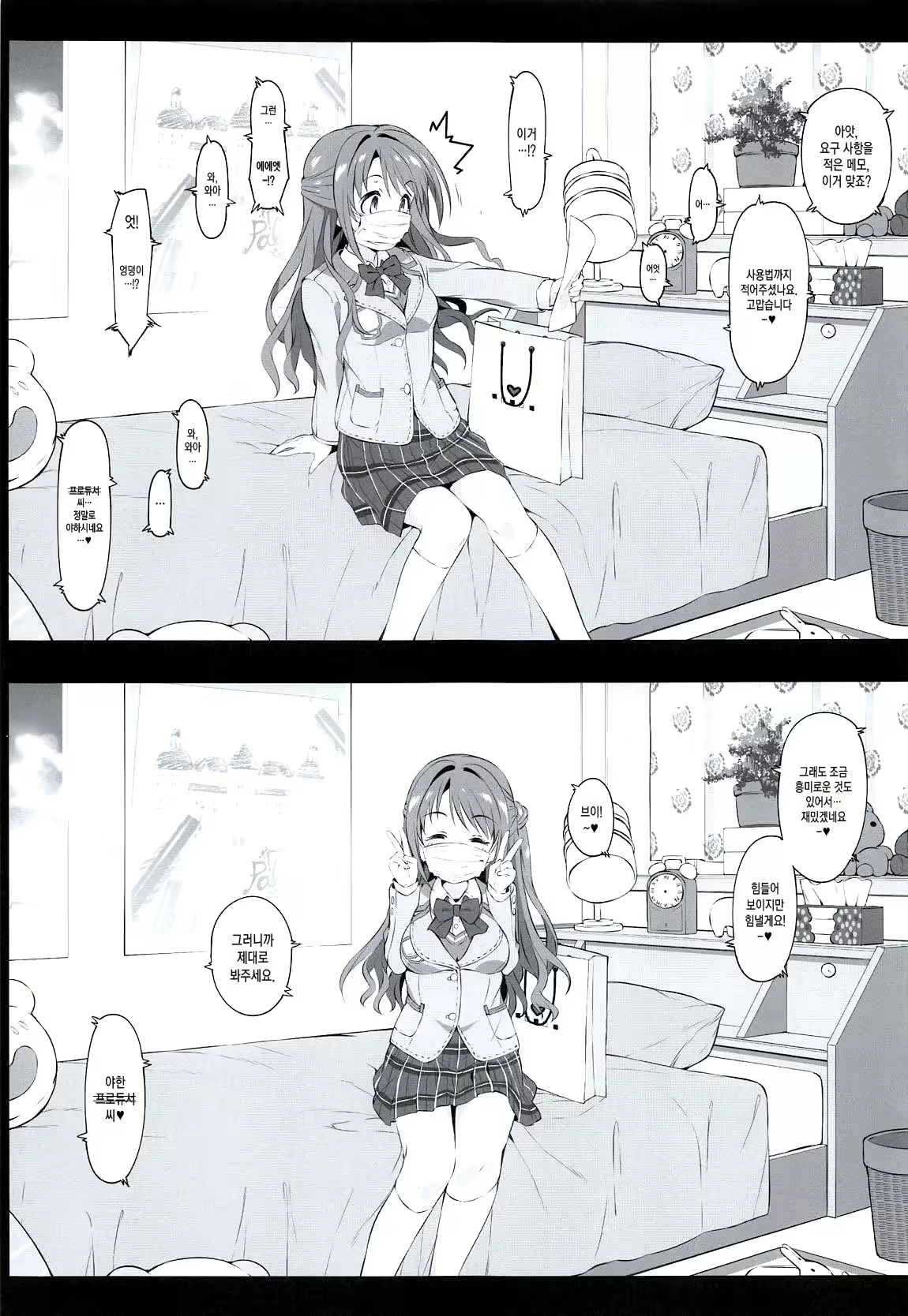 Content 1737936 - 6 페이지