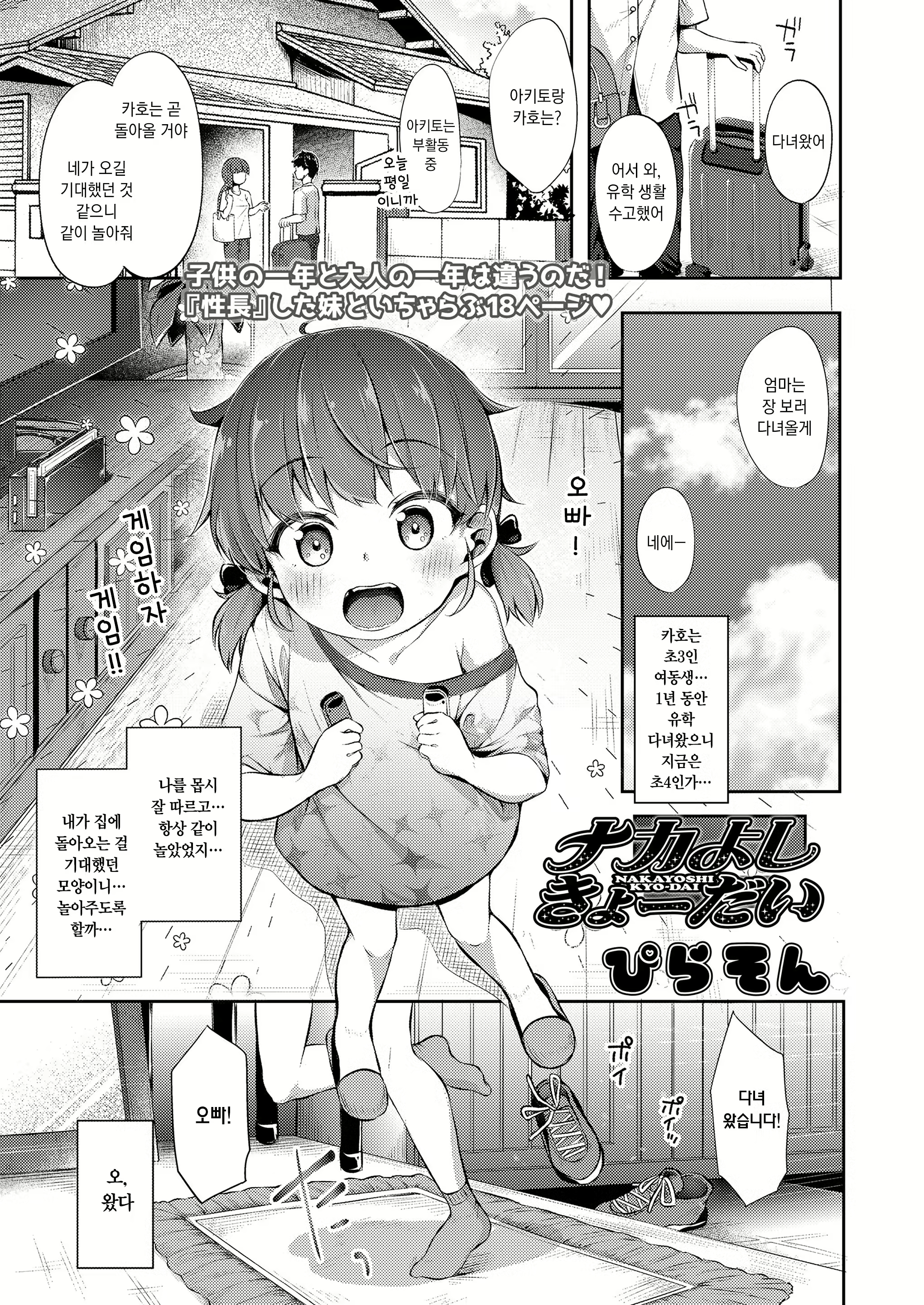 Content 1738466 - 1 페이지
