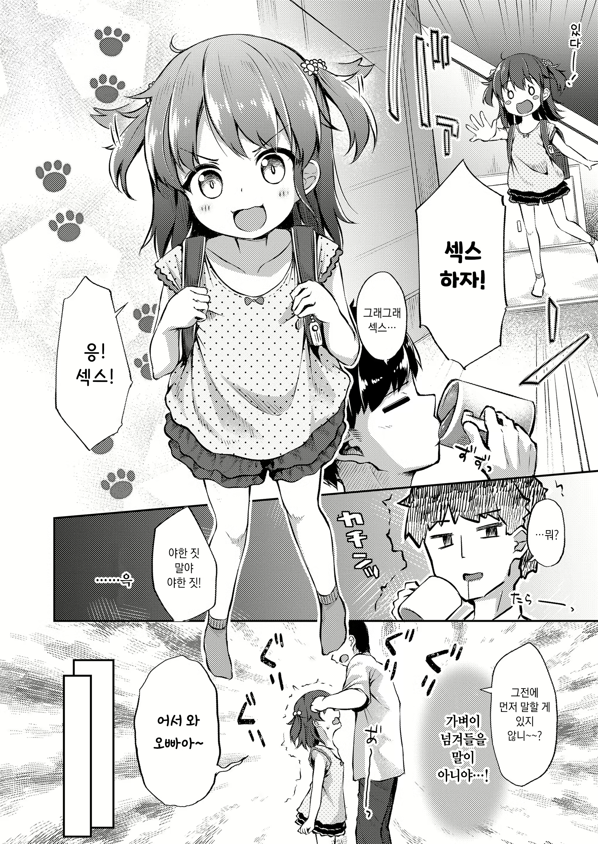 Content 1738466 - 2 페이지