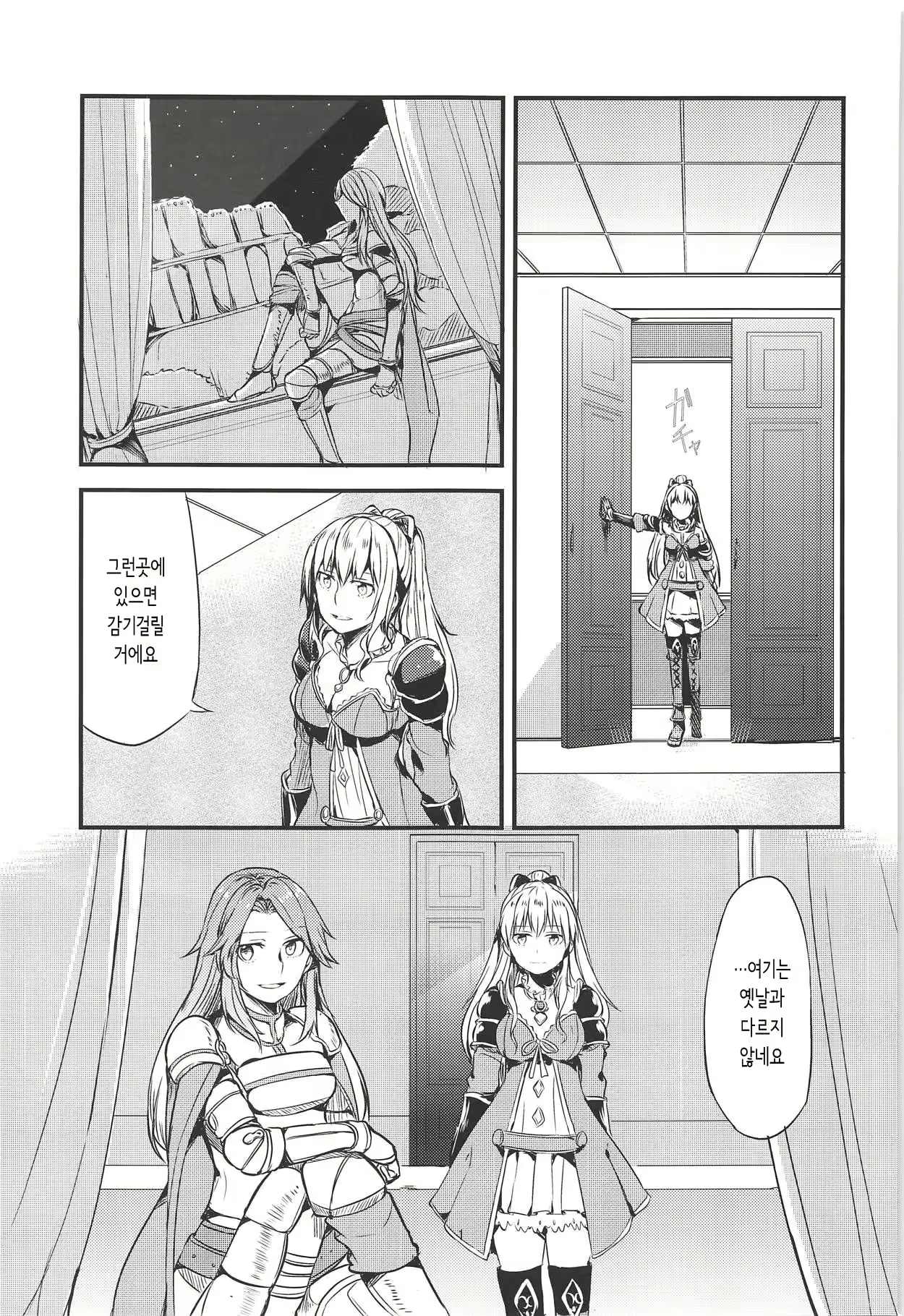 Content 1738822 - 2 페이지