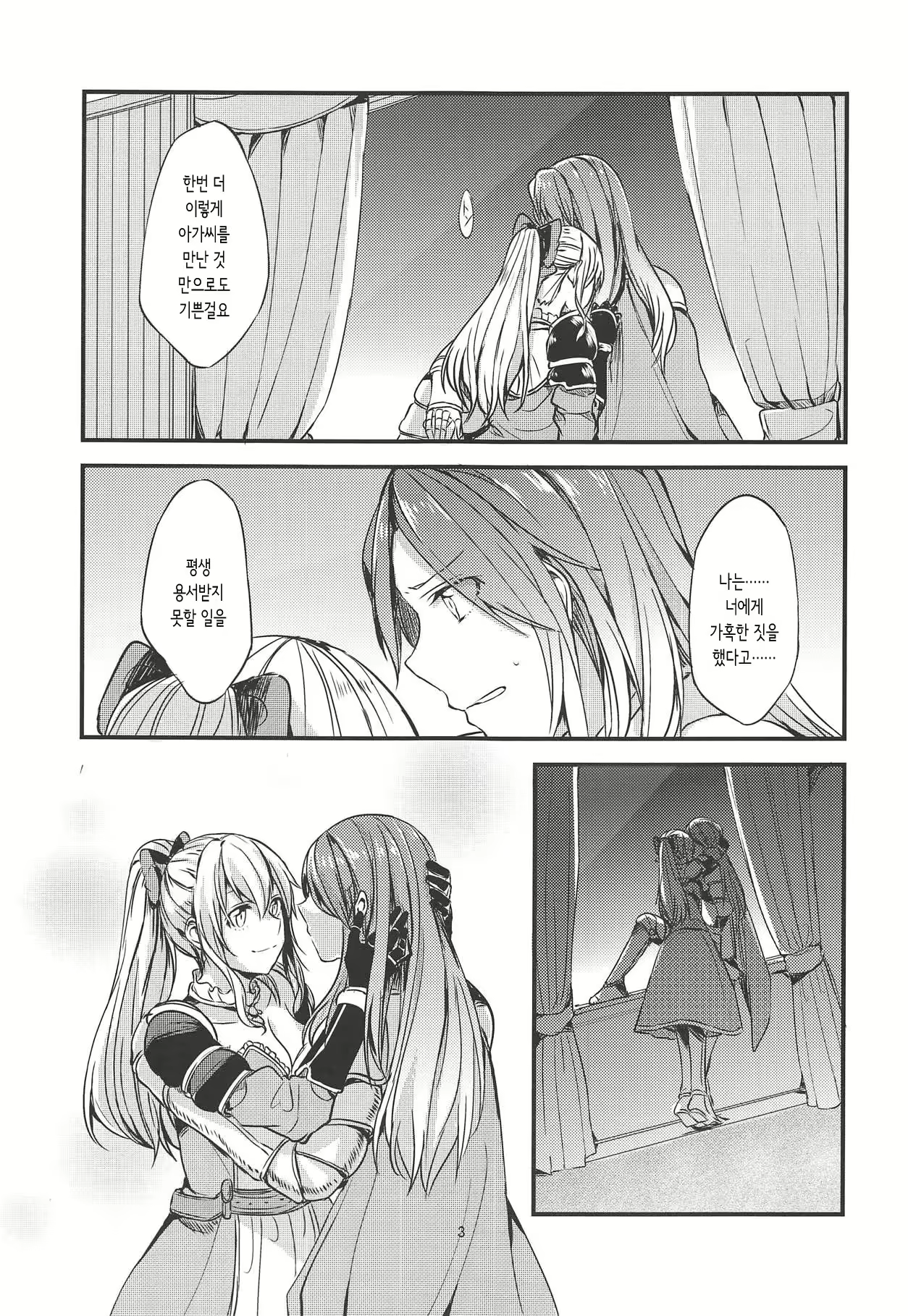 Content 1738822 - 4 페이지