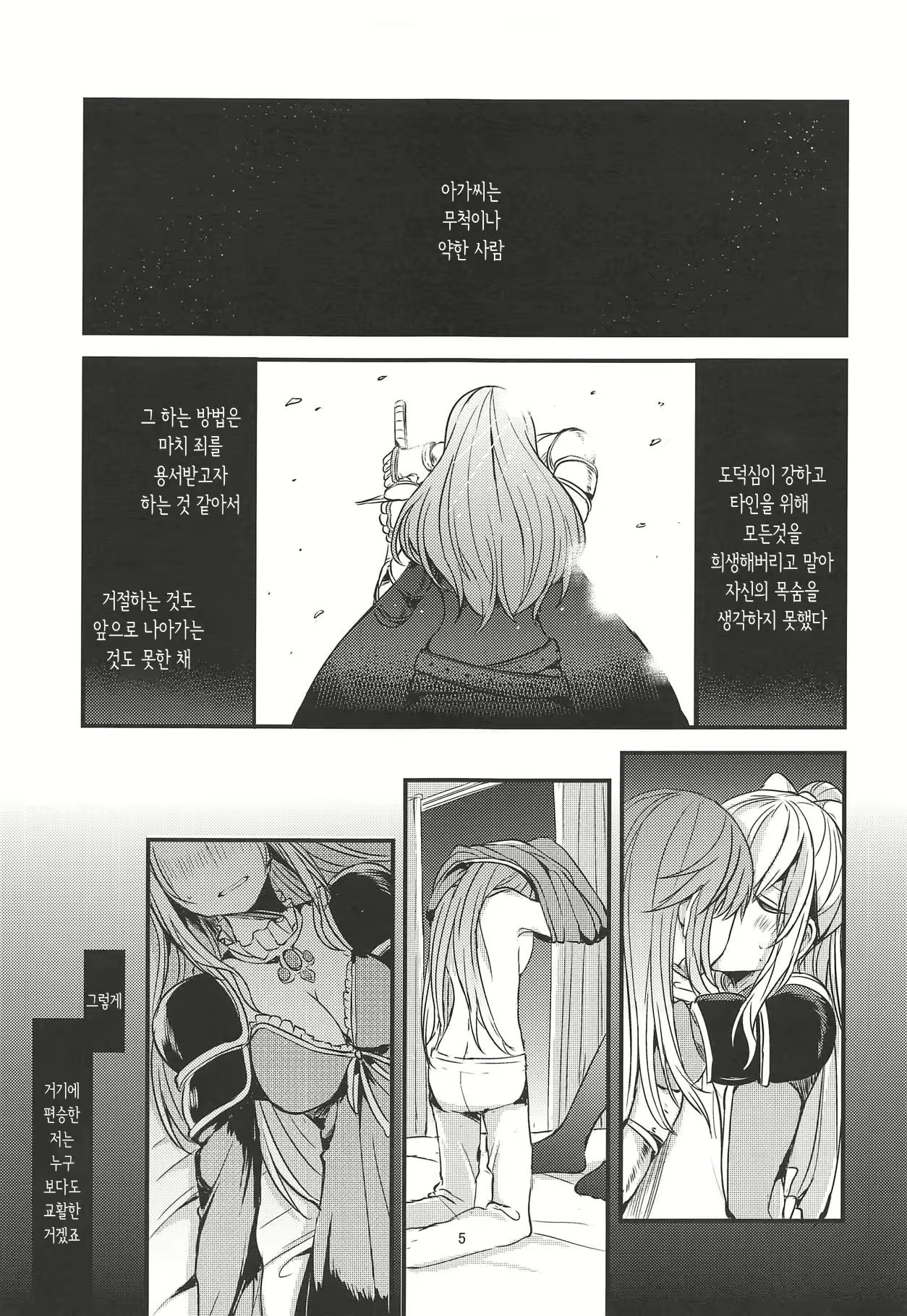 Content 1738822 - 6 페이지