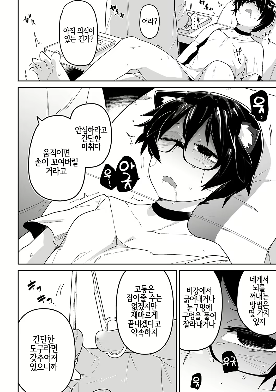 Content 1738914 - 19 페이지