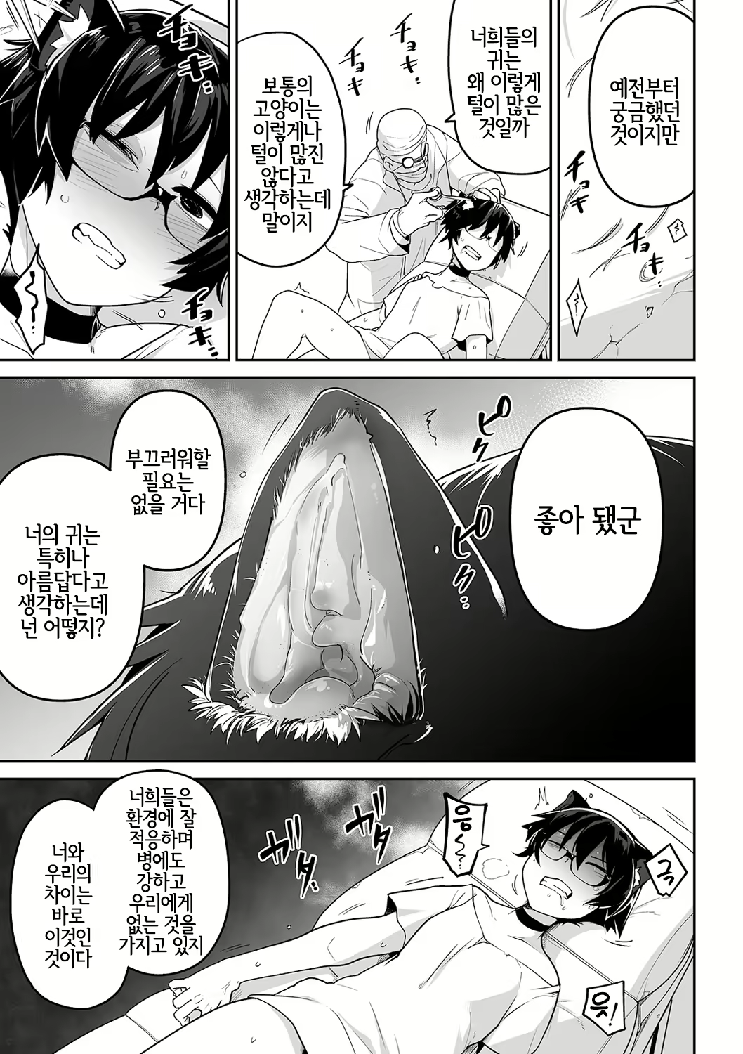 Content 1738914 - 20 페이지