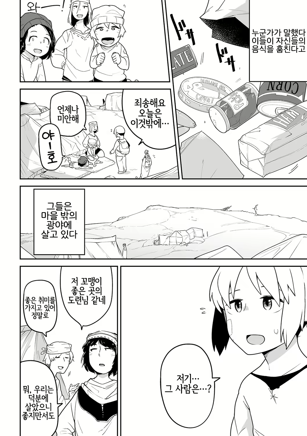 Content 1738914 - 3 페이지