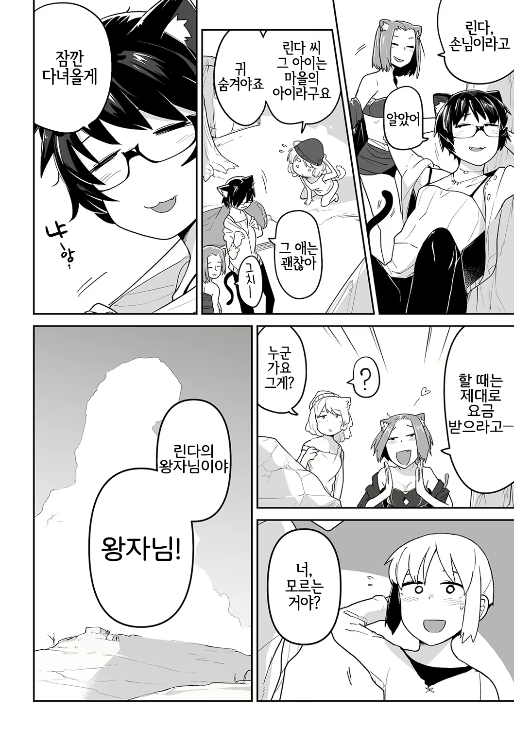 Content 1738914 - 5 페이지