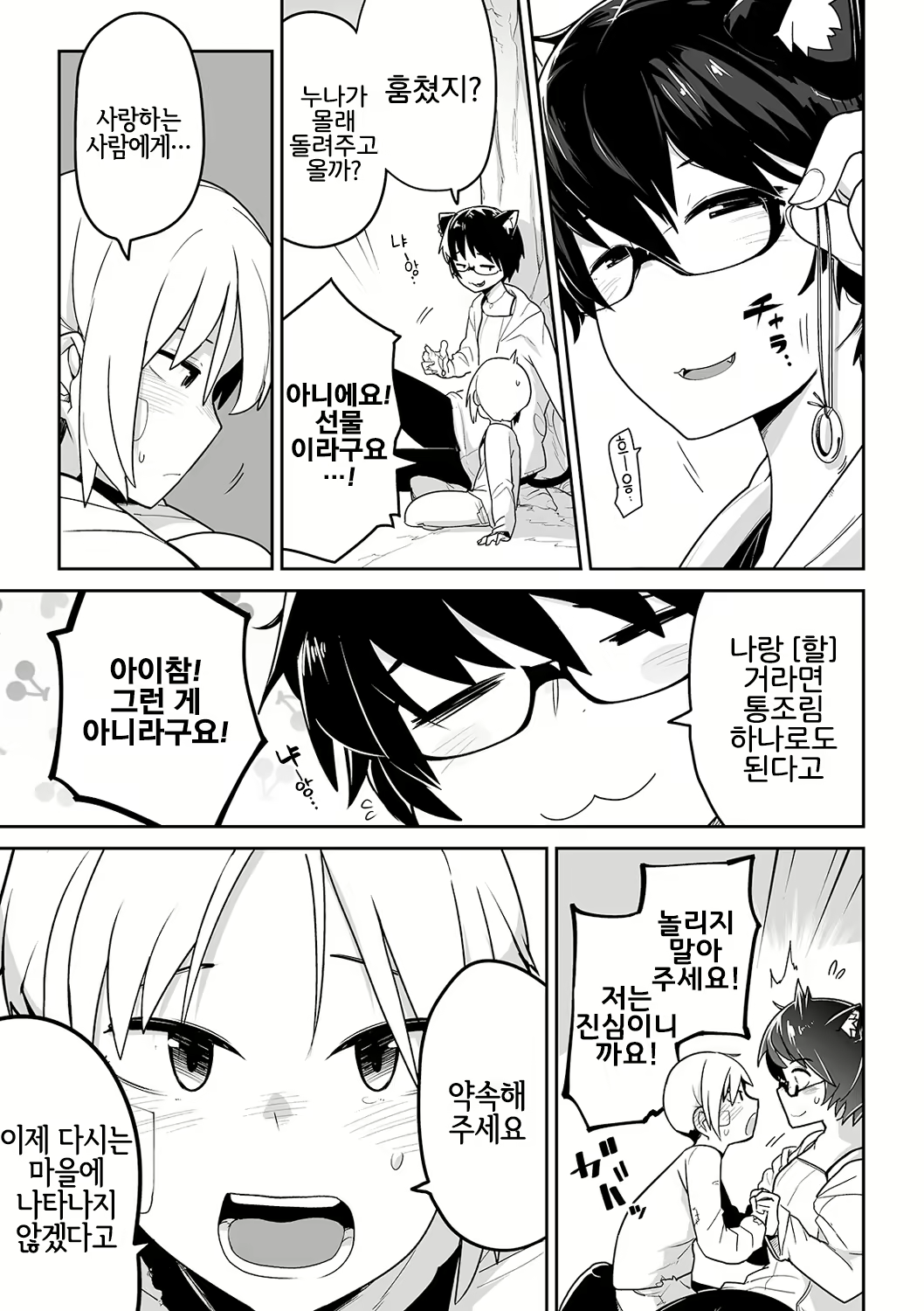 Content 1738914 - 6 페이지