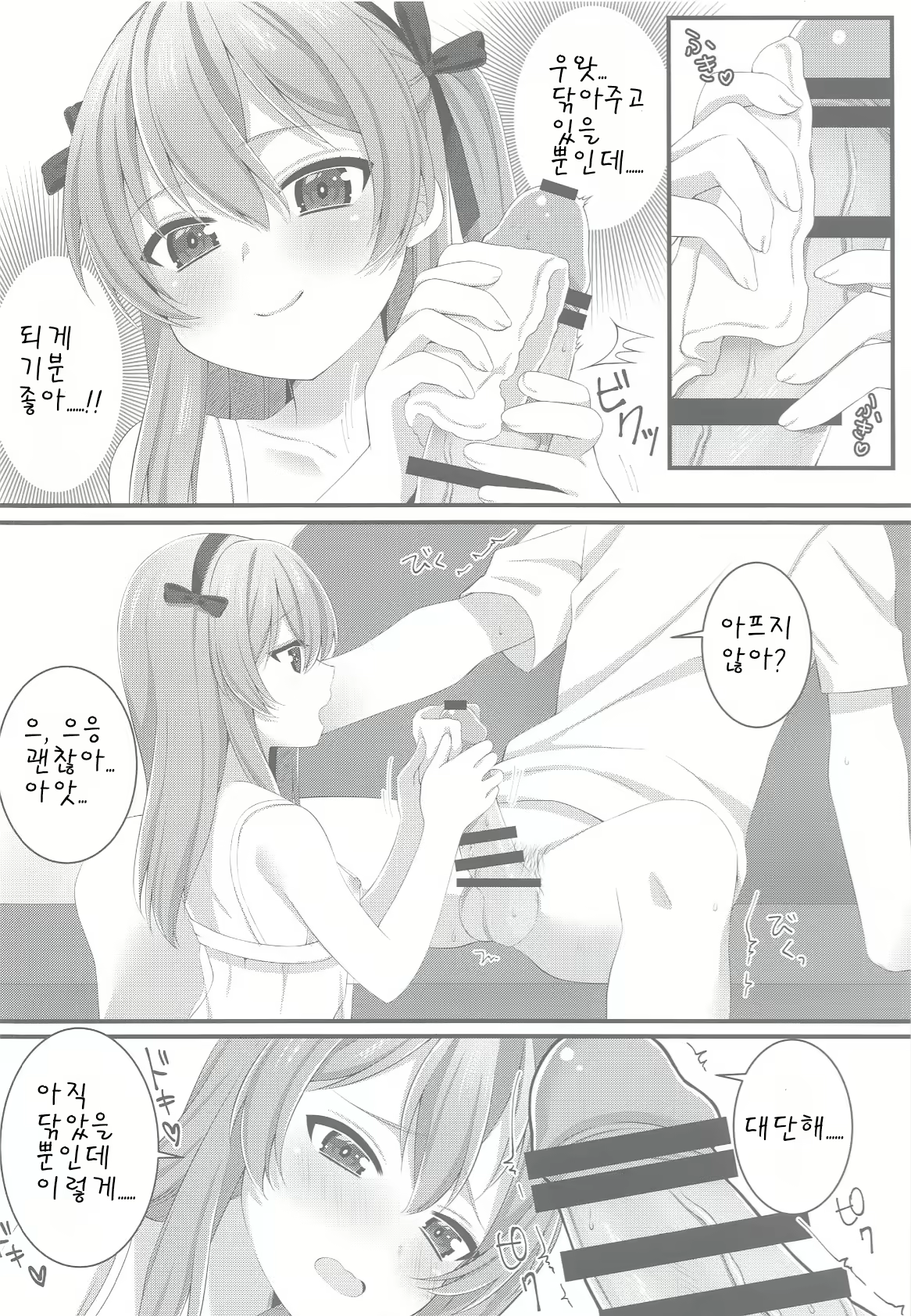Content 1739162 - 5 페이지