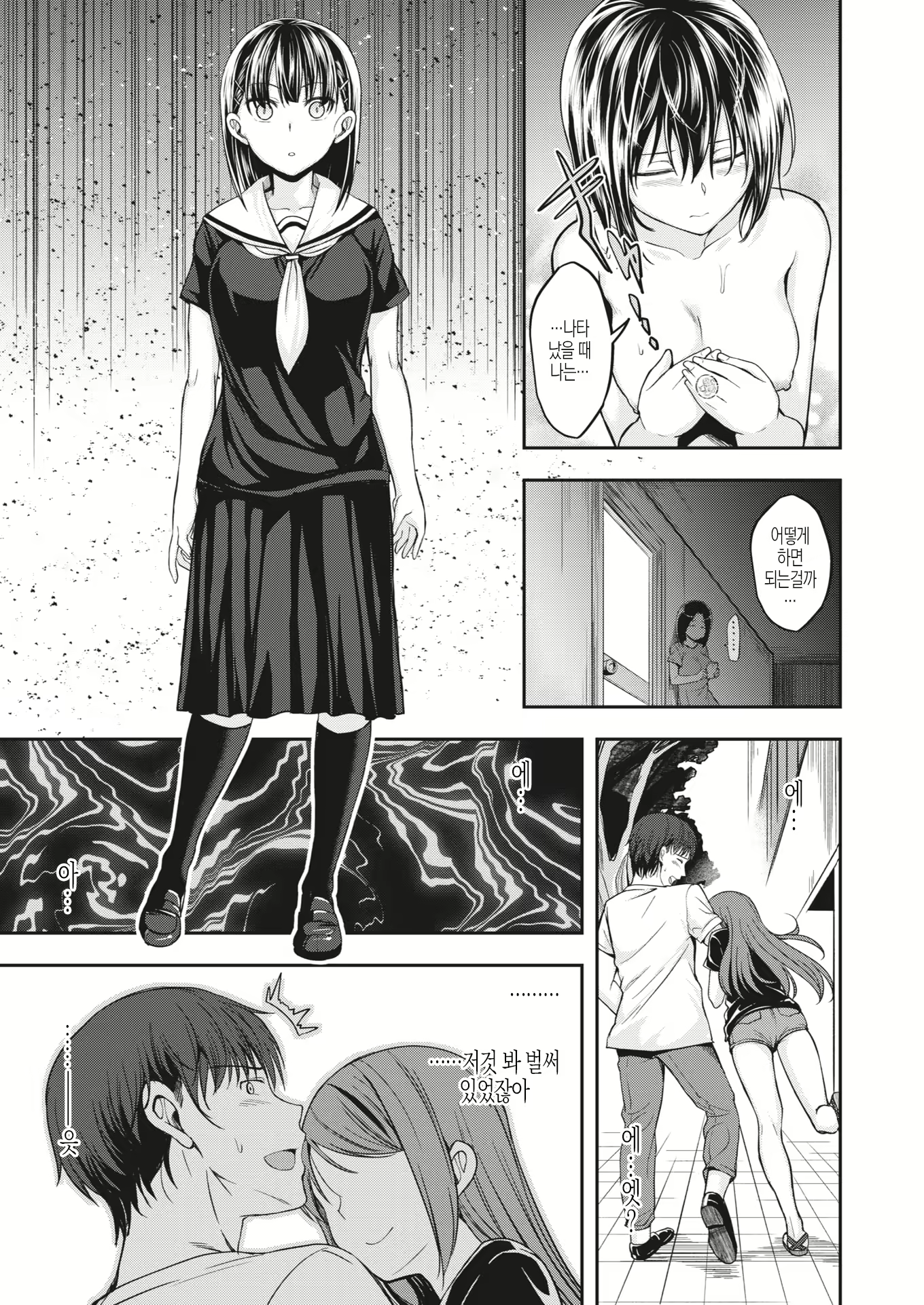 Content 1739525 - 5 페이지