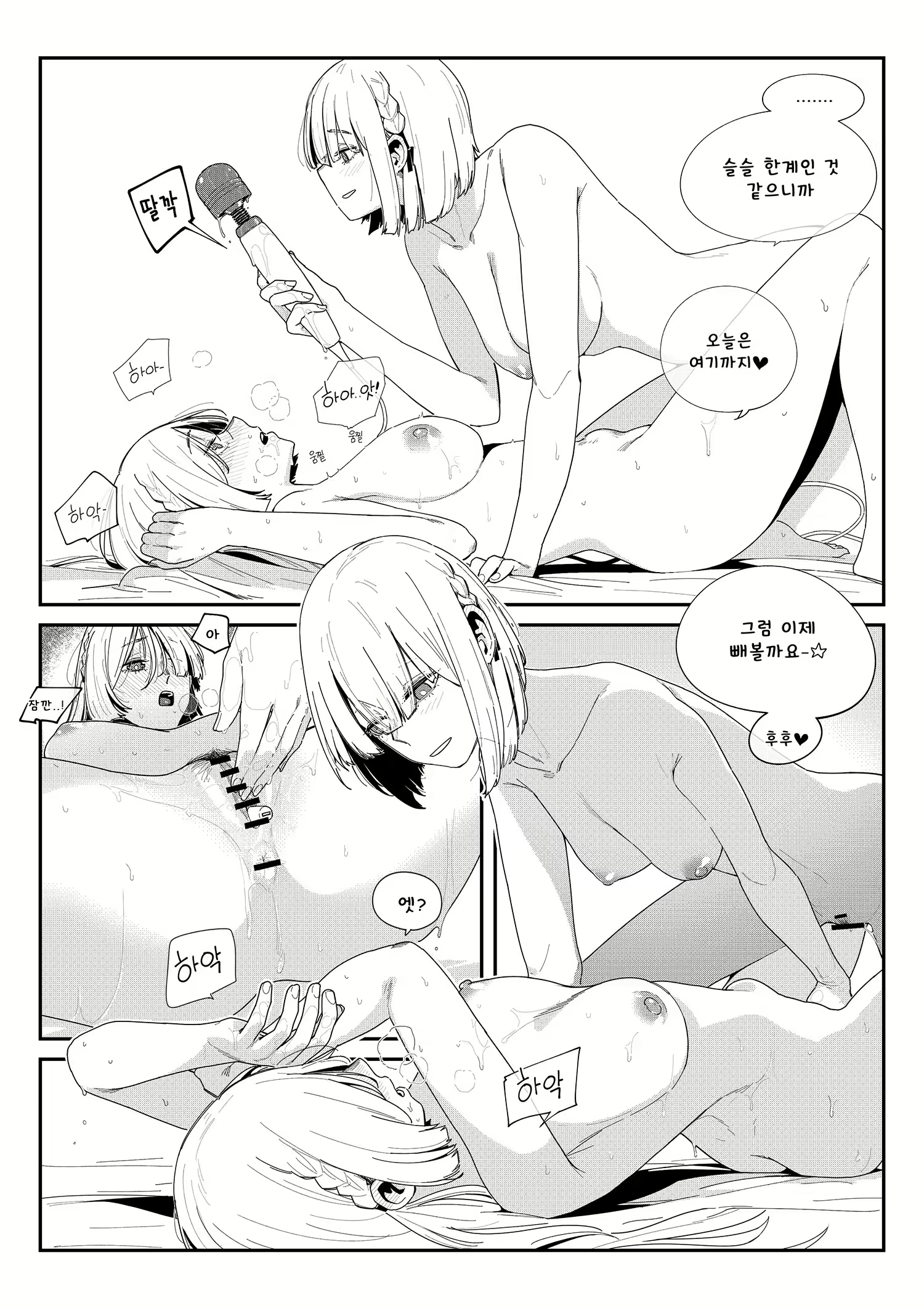 Content 1739714 - 12 페이지