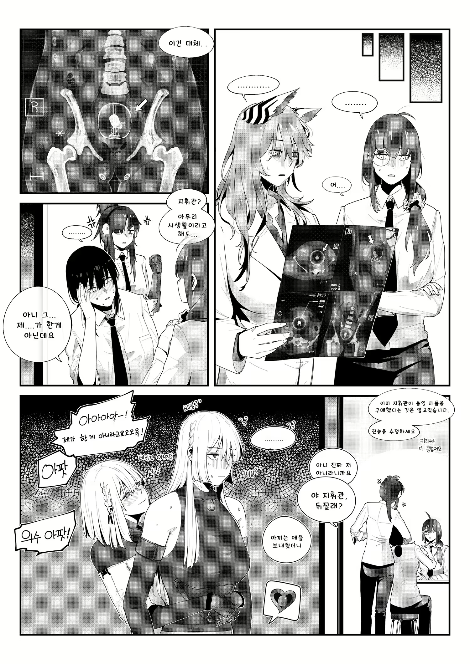 Content 1739714 - 16 페이지
