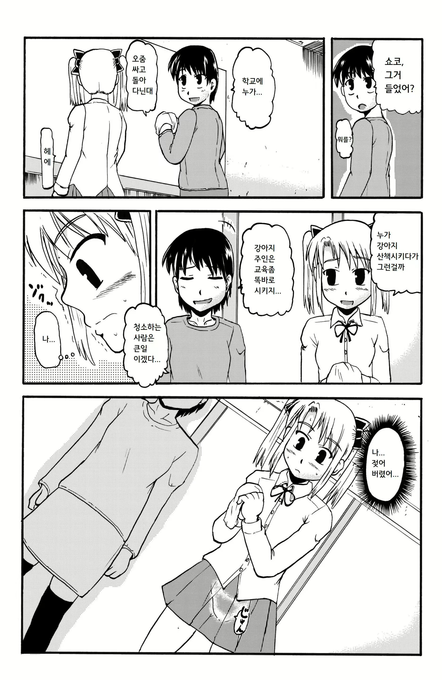 Content 1739761 - 10 페이지