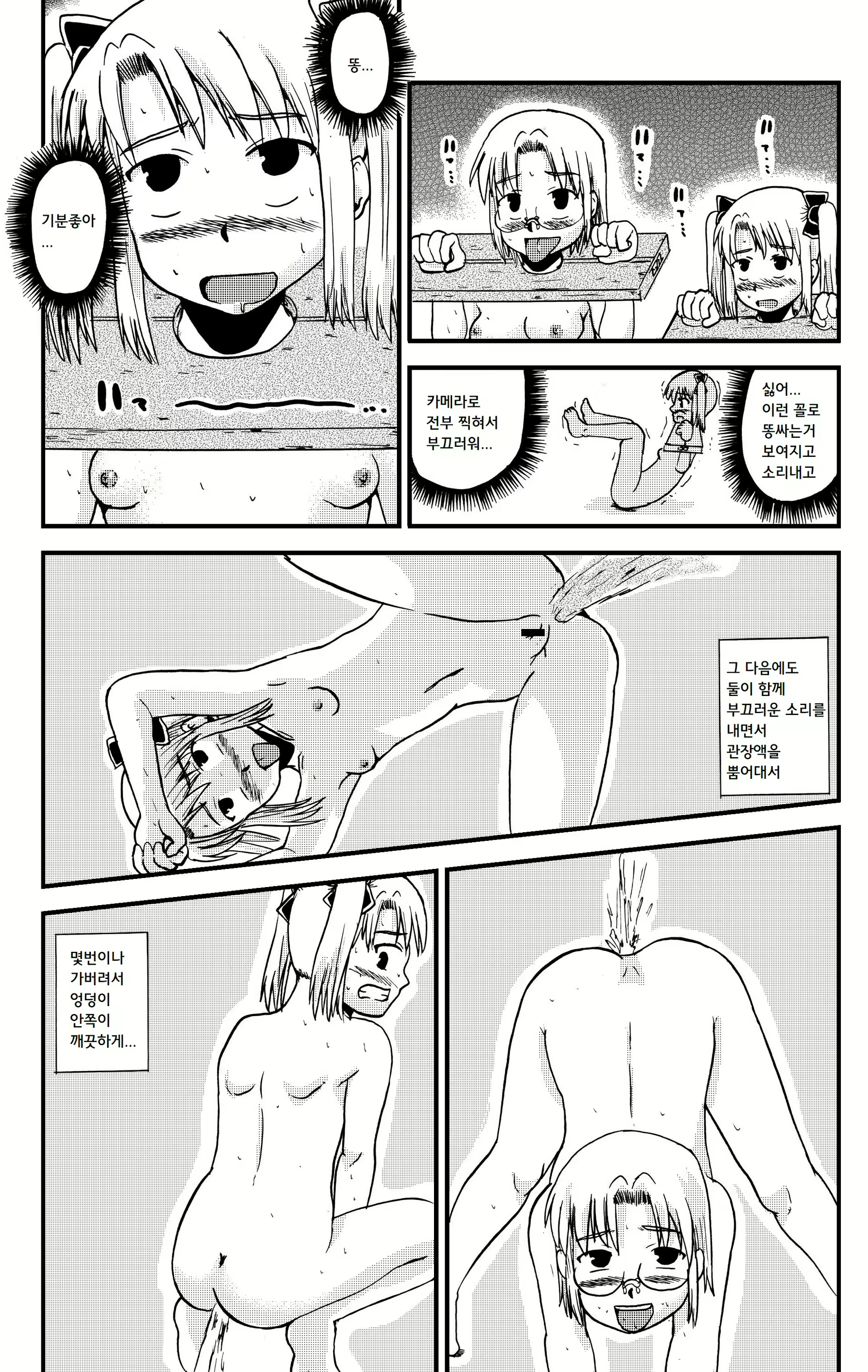 Content 1739764 - 10 페이지