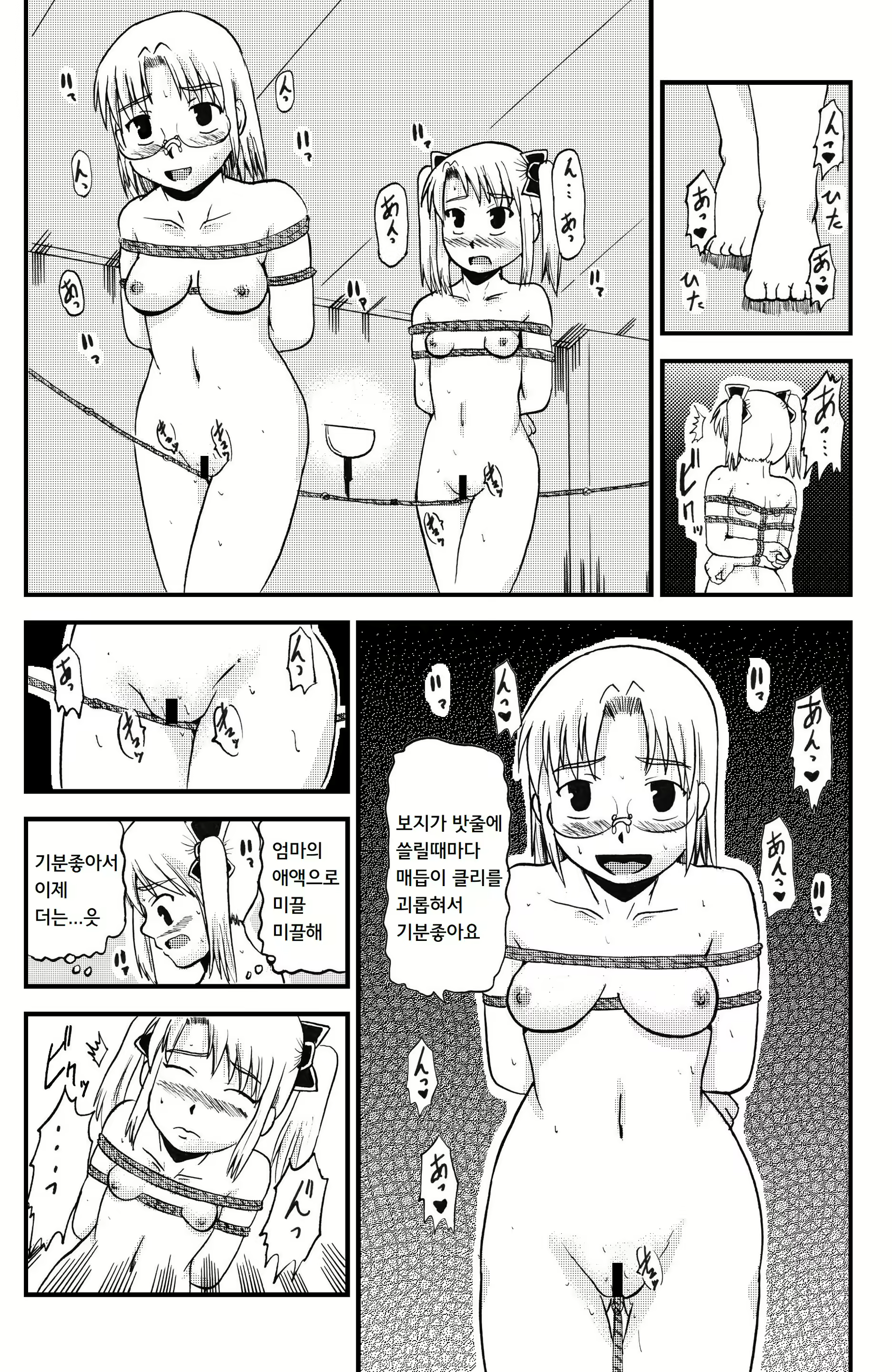 Content 1739764 - 6 페이지