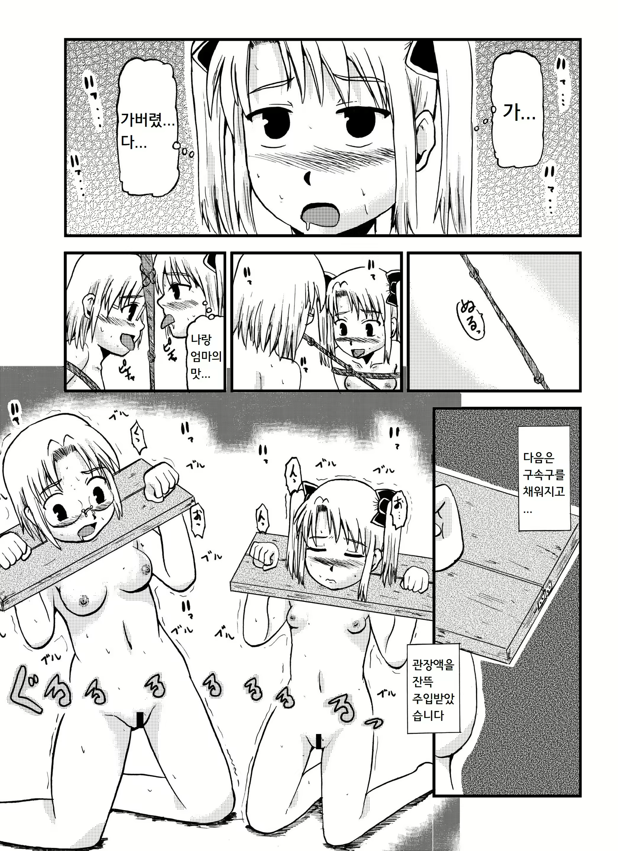 Content 1739764 - 7 페이지