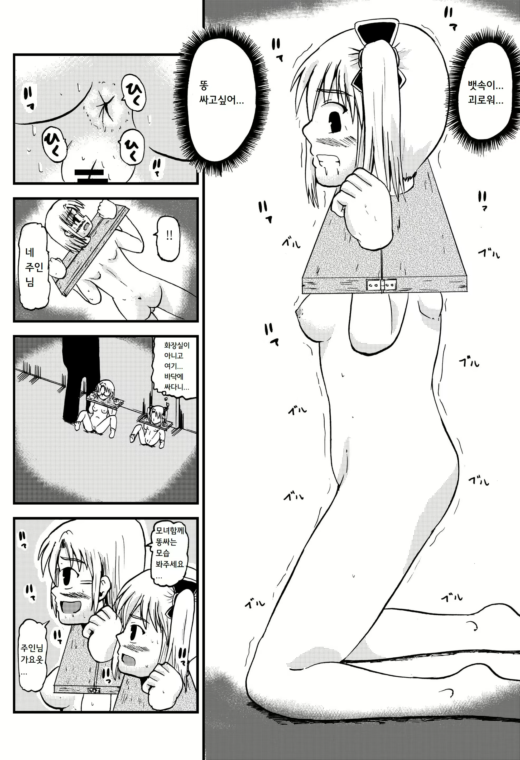 Content 1739764 - 8 페이지