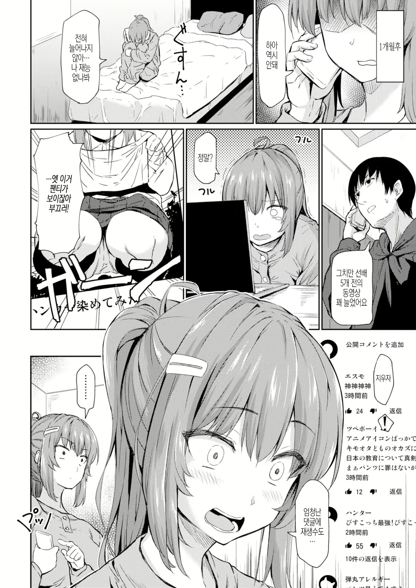 Content 1739929 - 2 페이지