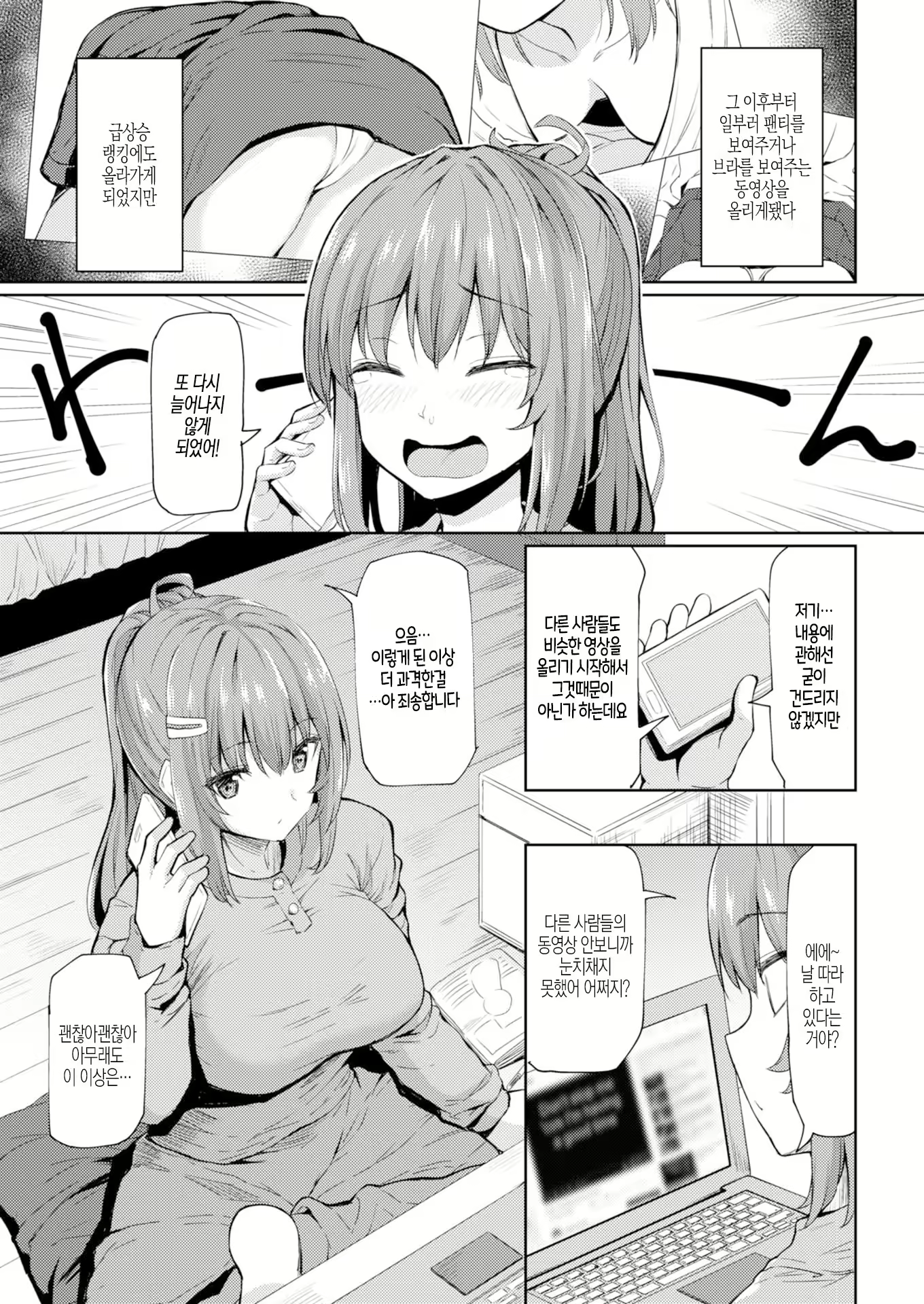 Content 1739929 - 3 페이지