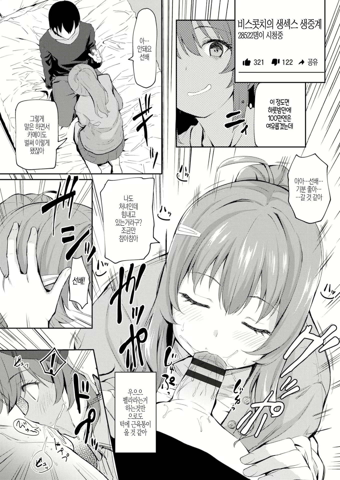 Content 1739929 - 7 페이지