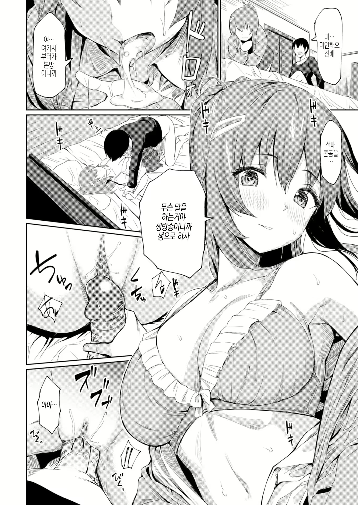 Content 1739929 - 8 페이지