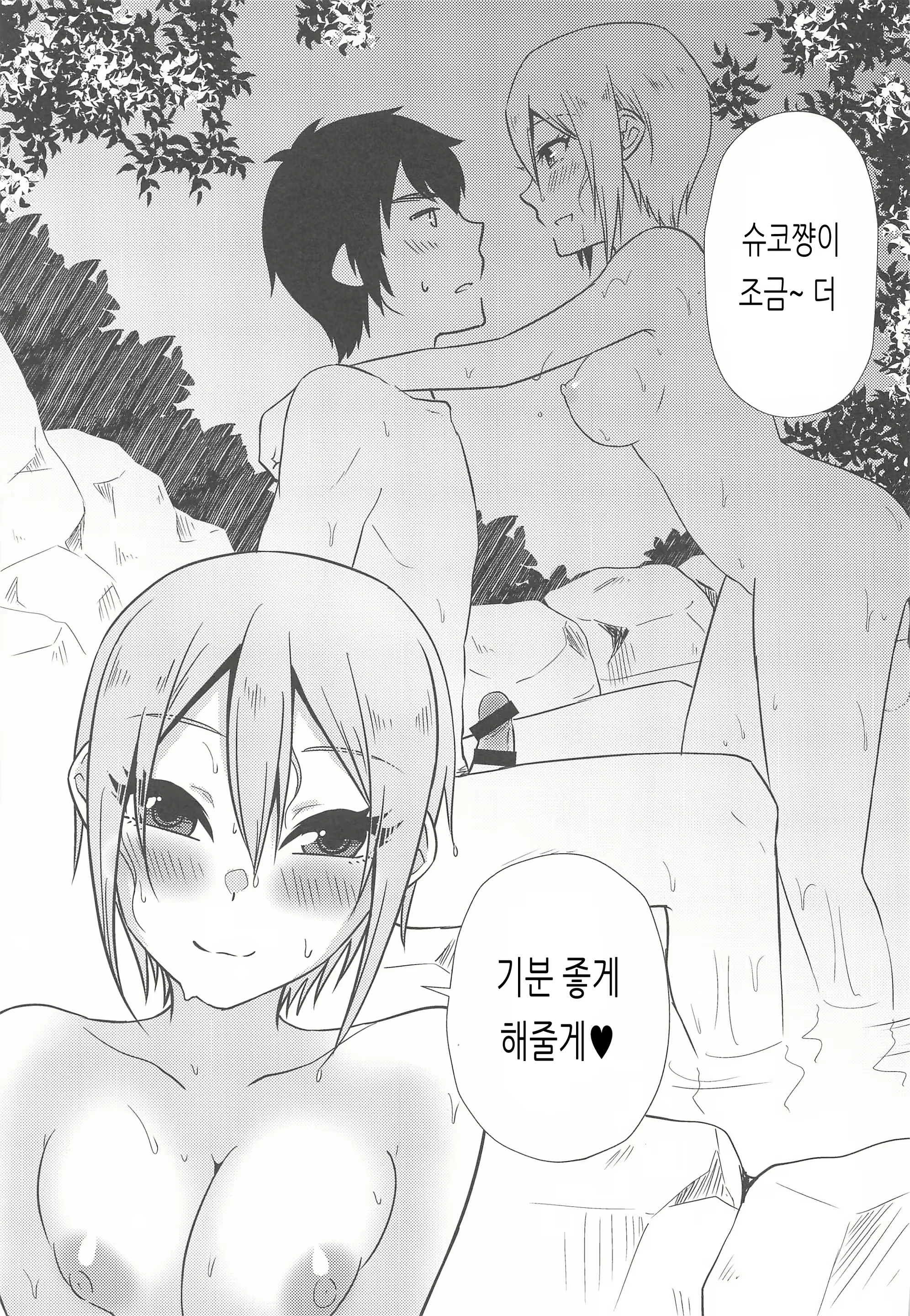 Content 1740433 - 14 페이지