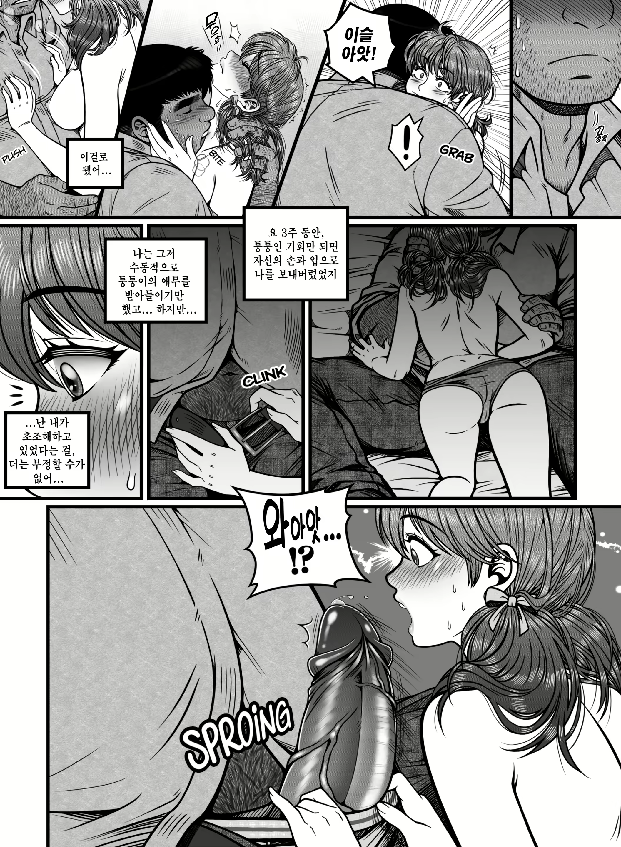 Content 1740451 - 15 페이지