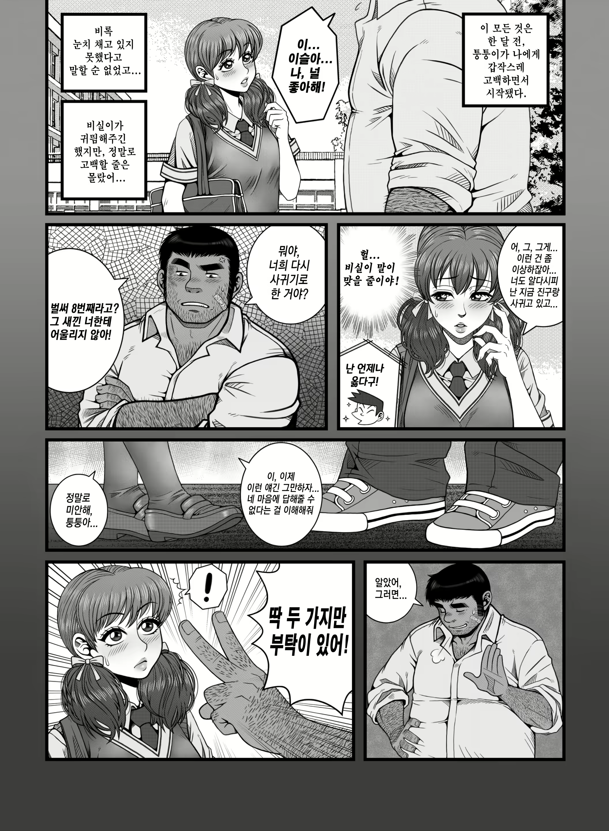 Content 1740451 - 4 페이지