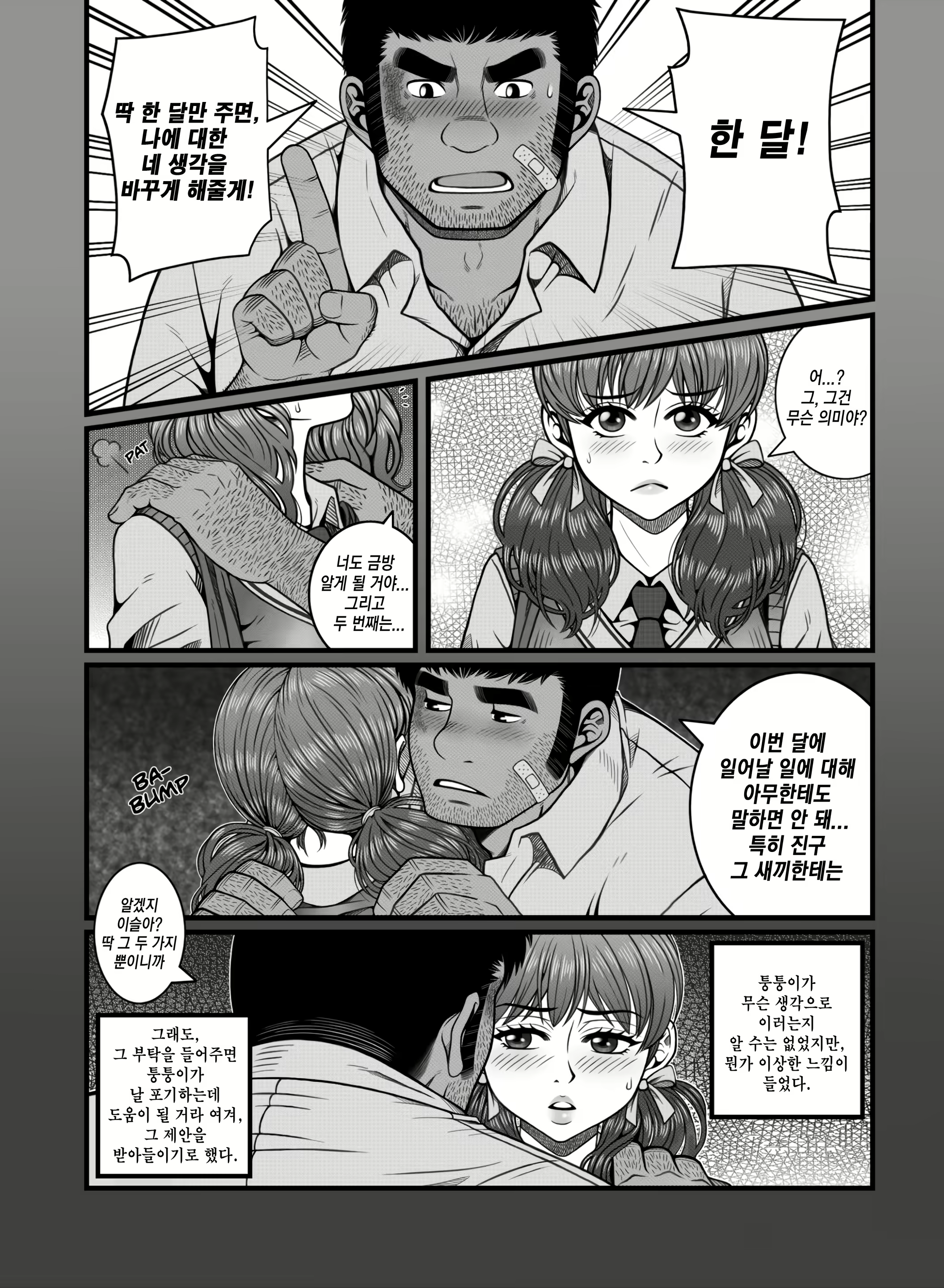 Content 1740451 - 5 페이지