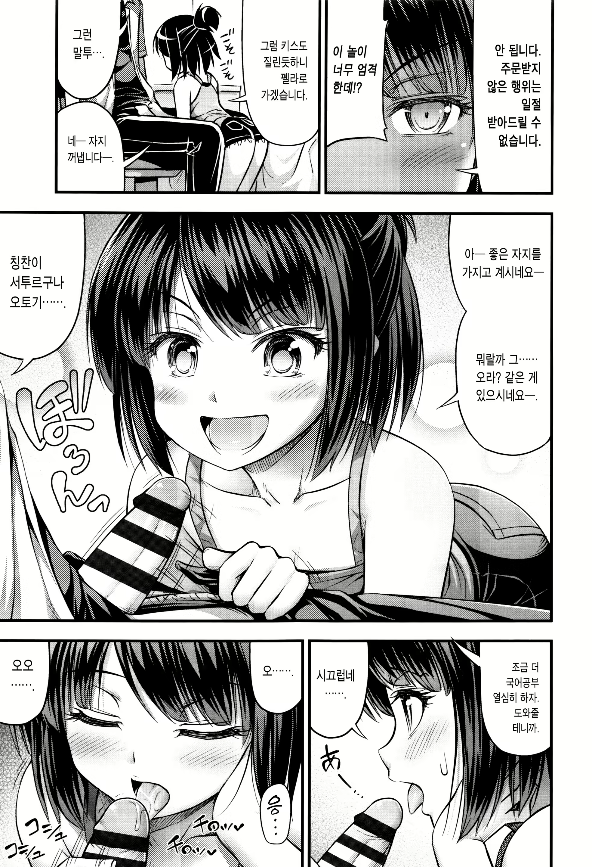 Content 1740656 - 11 페이지